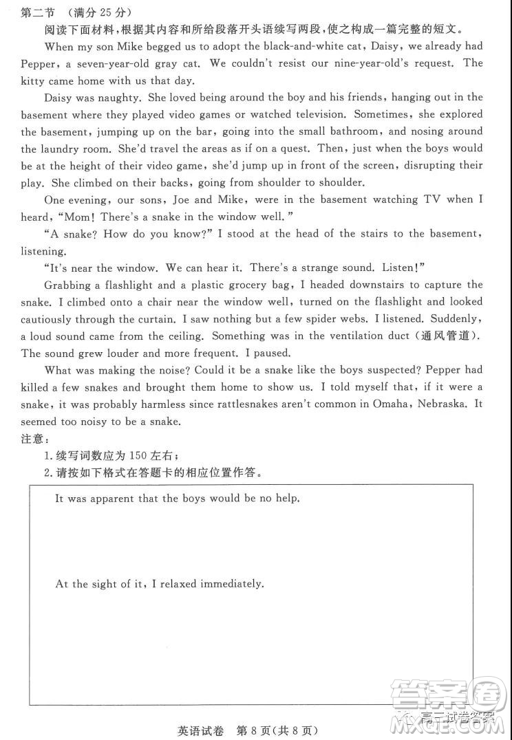 深圳市光明區(qū)2022屆高三年級(jí)第一次調(diào)研考試英語(yǔ)試題及答案