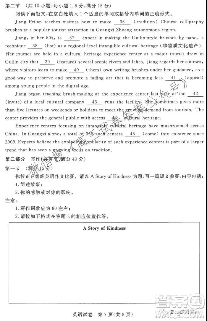 深圳市光明區(qū)2022屆高三年級(jí)第一次調(diào)研考試英語(yǔ)試題及答案