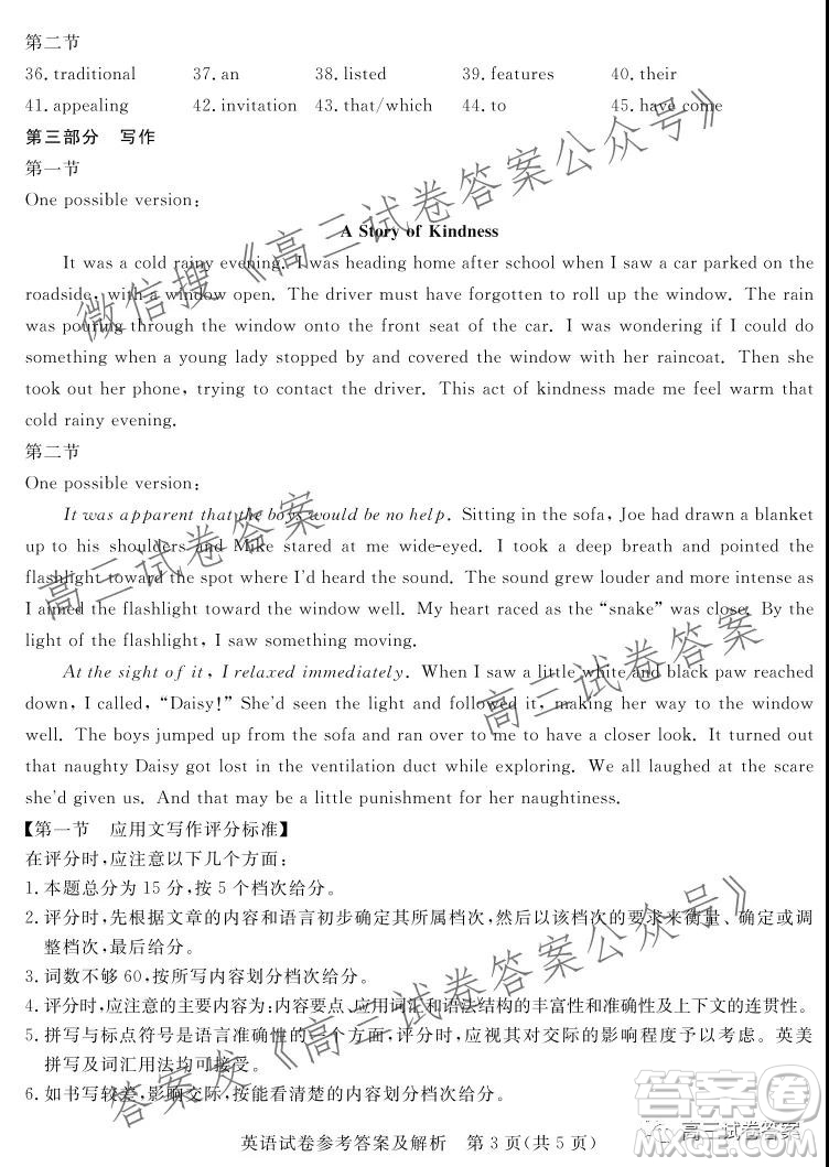 深圳市光明區(qū)2022屆高三年級(jí)第一次調(diào)研考試英語(yǔ)試題及答案