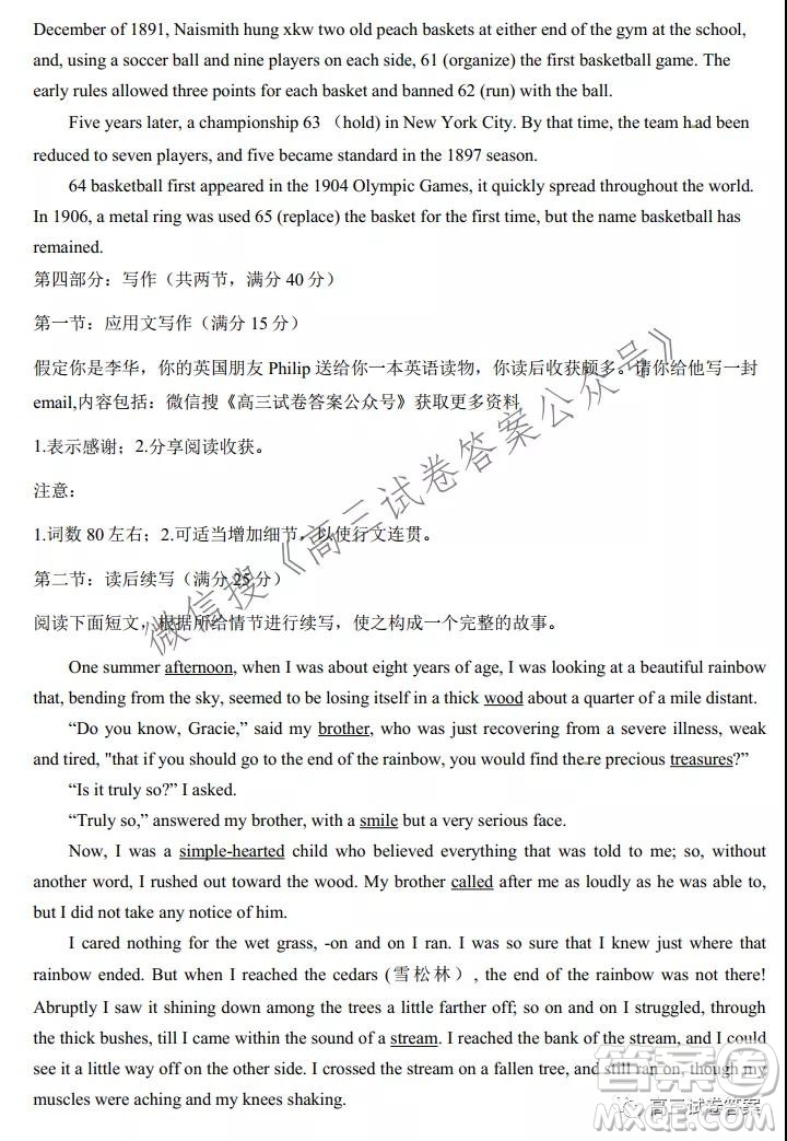浙江省Z20名校聯(lián)盟2022屆高三第一次聯(lián)考英語試卷及答案