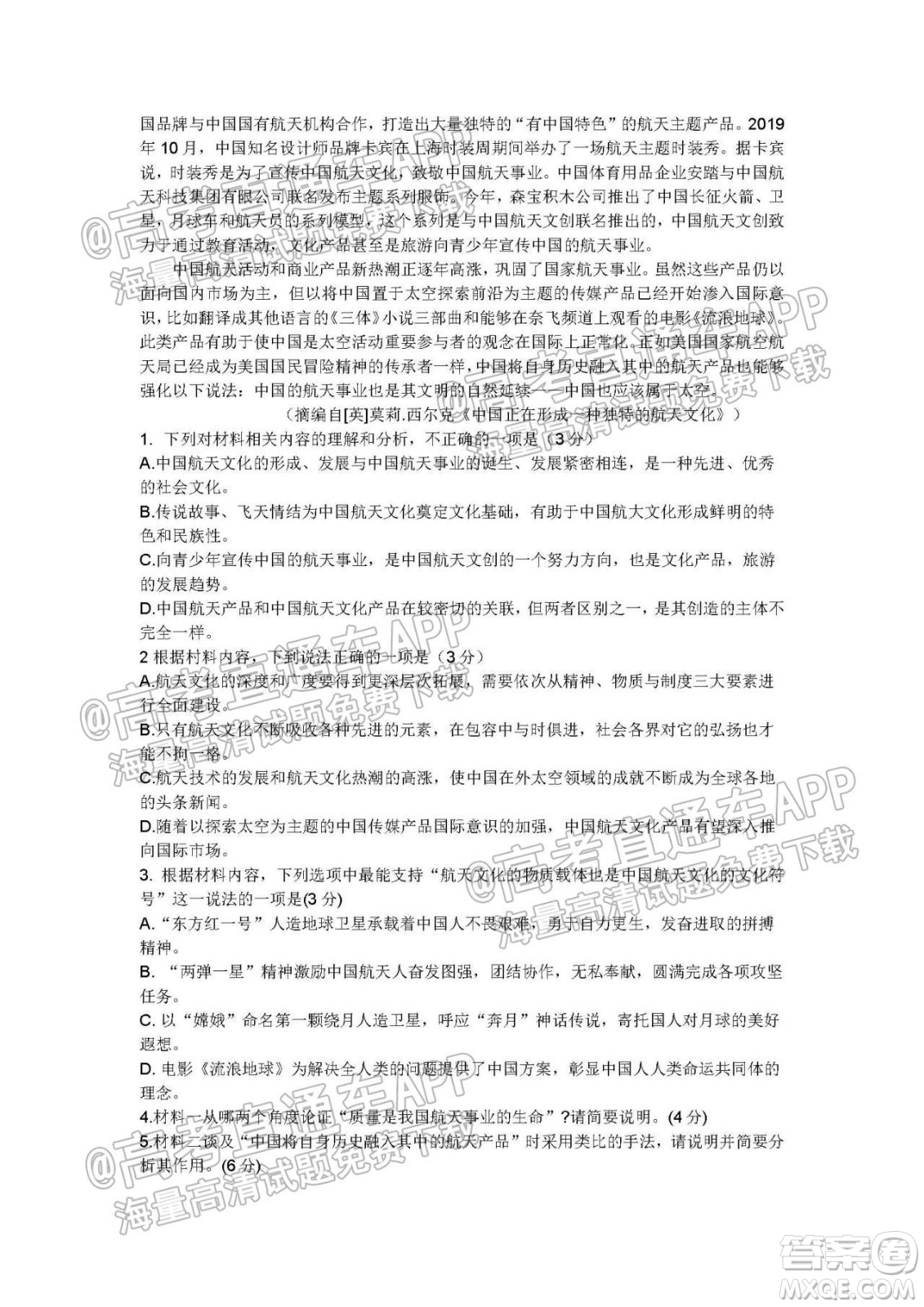 泉州市2022屆高中畢業(yè)班質(zhì)量監(jiān)測一高三語文試題及答案