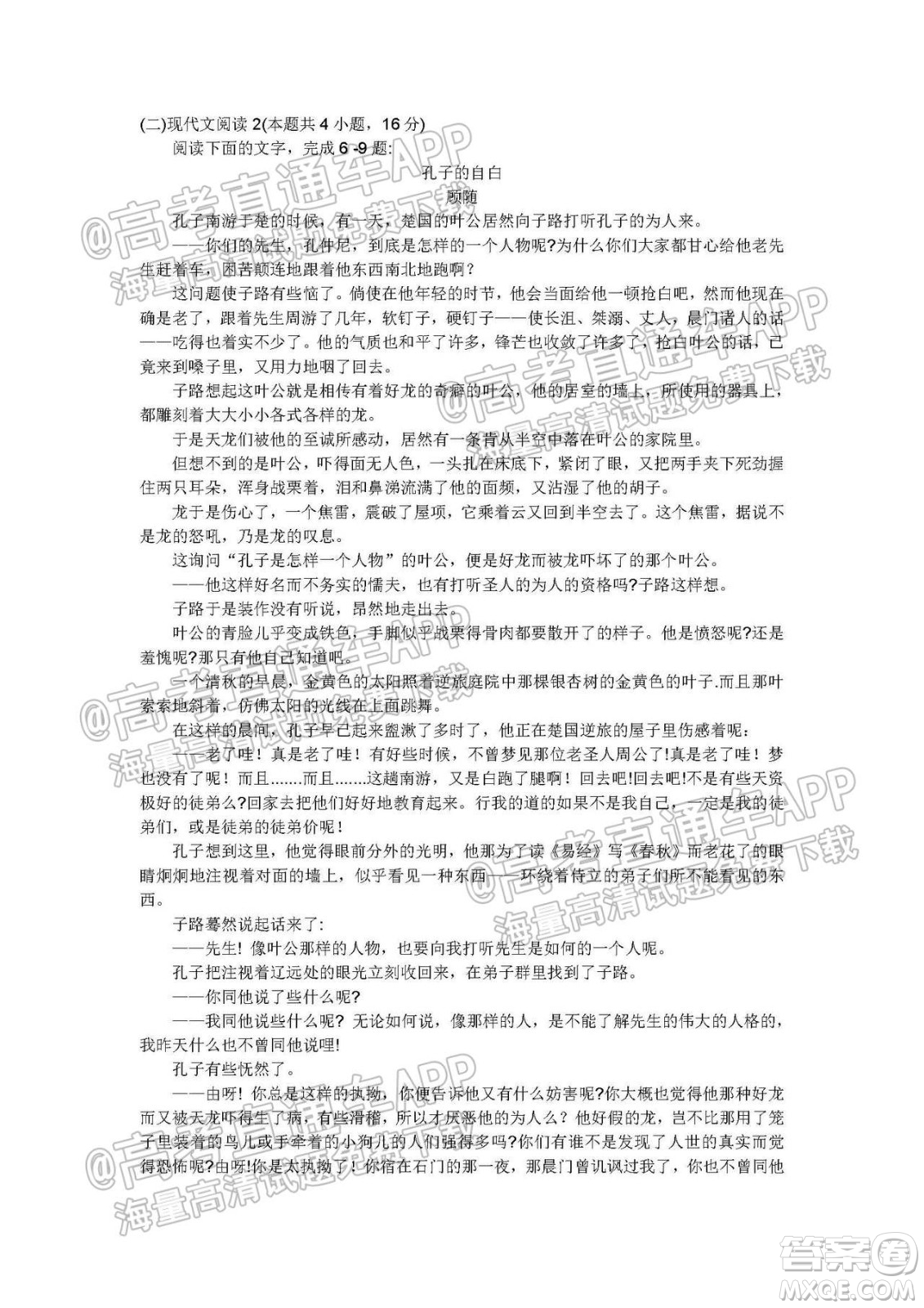 泉州市2022屆高中畢業(yè)班質(zhì)量監(jiān)測一高三語文試題及答案