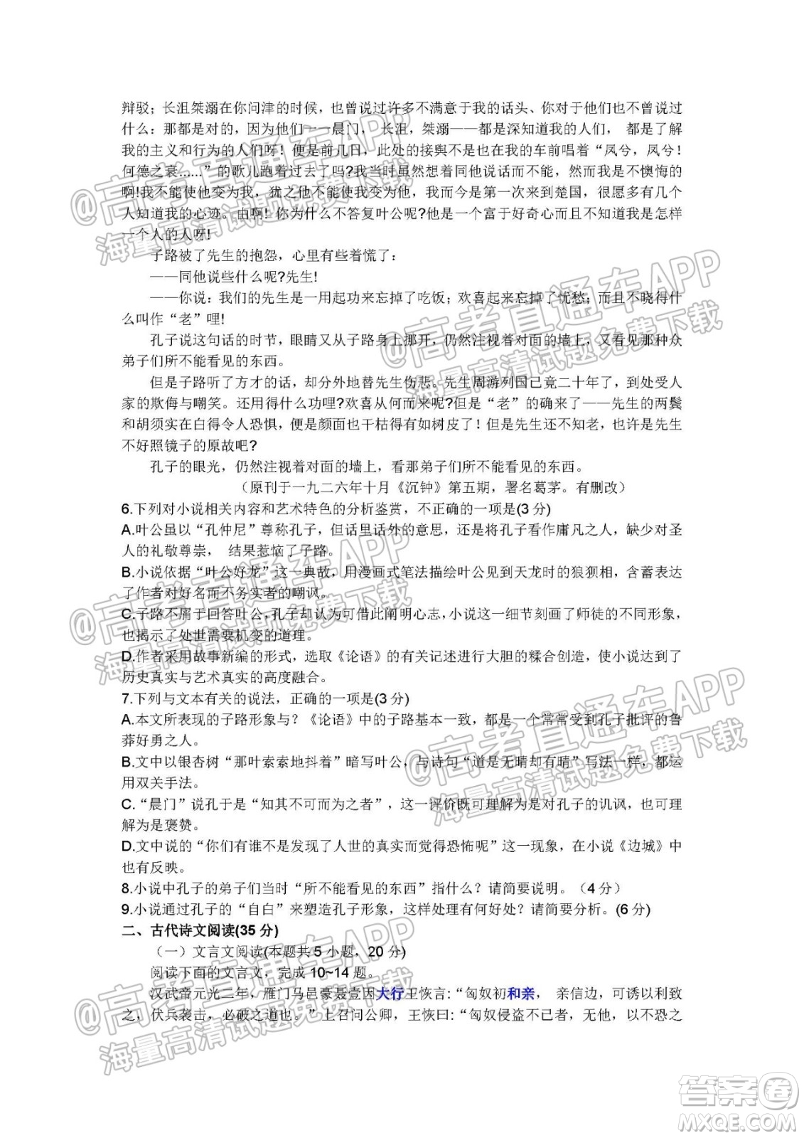 泉州市2022屆高中畢業(yè)班質(zhì)量監(jiān)測一高三語文試題及答案