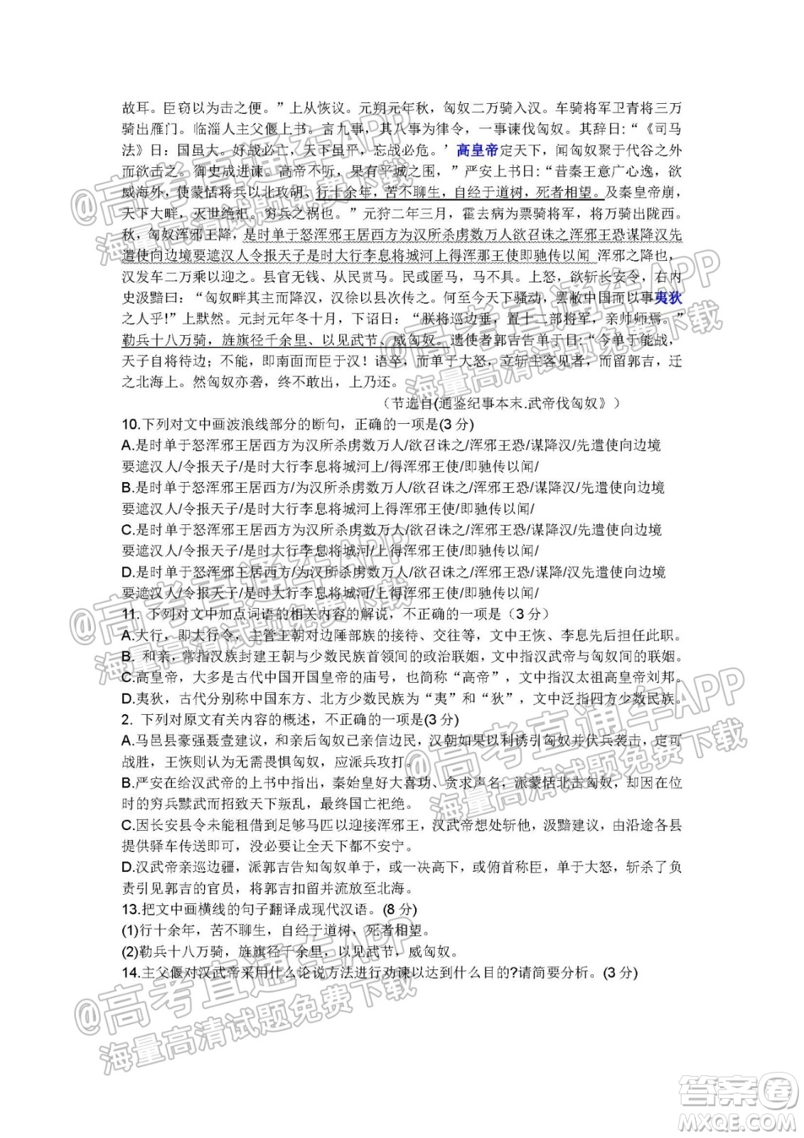 泉州市2022屆高中畢業(yè)班質(zhì)量監(jiān)測一高三語文試題及答案