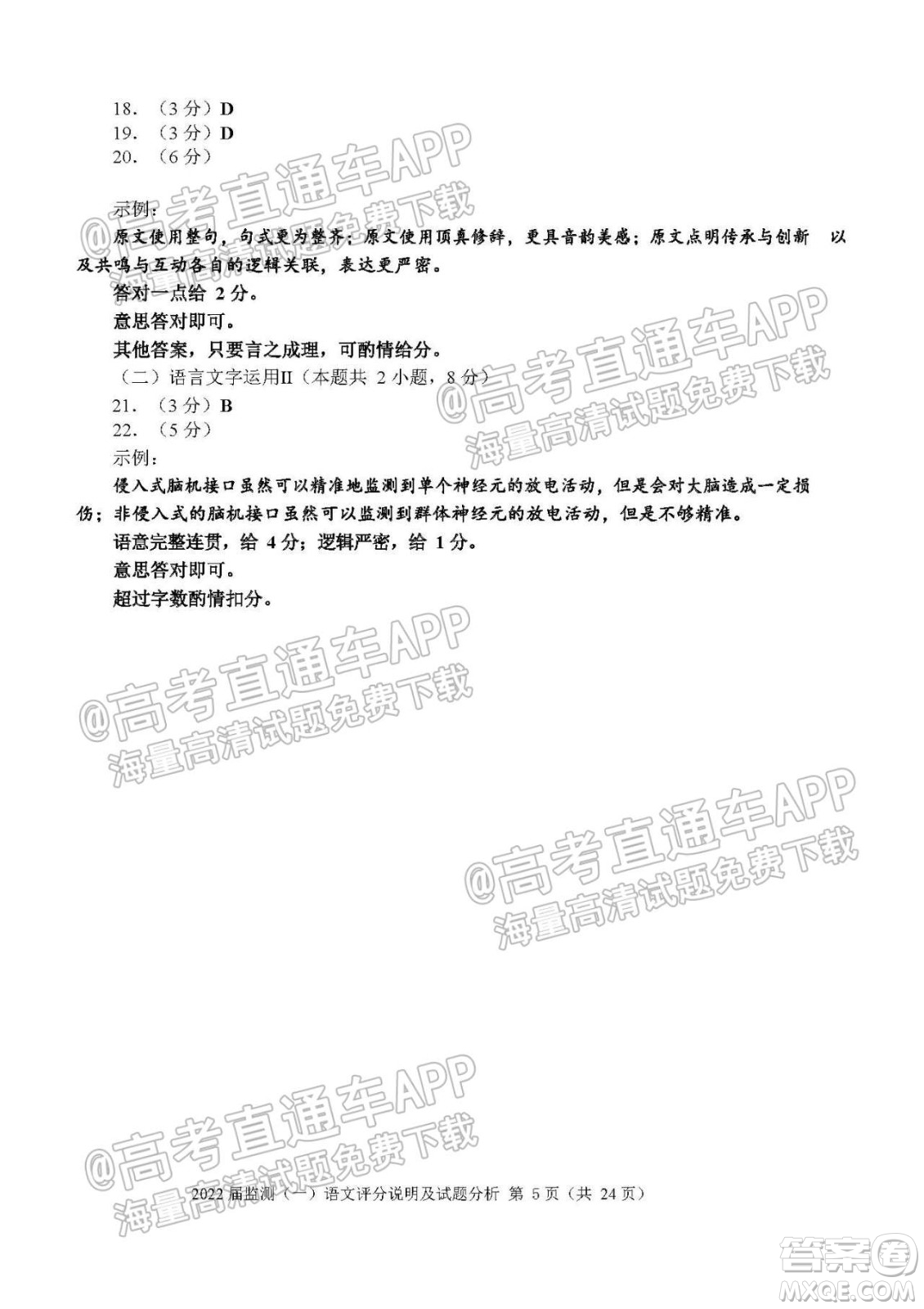 泉州市2022屆高中畢業(yè)班質(zhì)量監(jiān)測一高三語文試題及答案