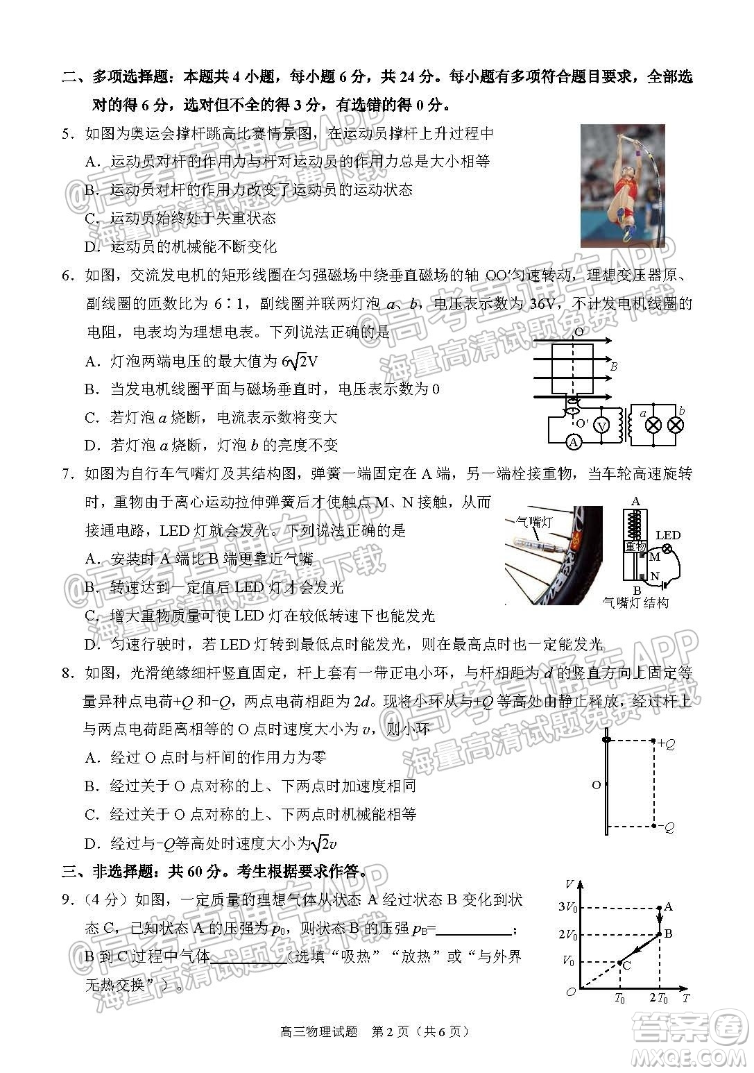 泉州市2022屆高中畢業(yè)班質量監(jiān)測一高三物理試題及答案
