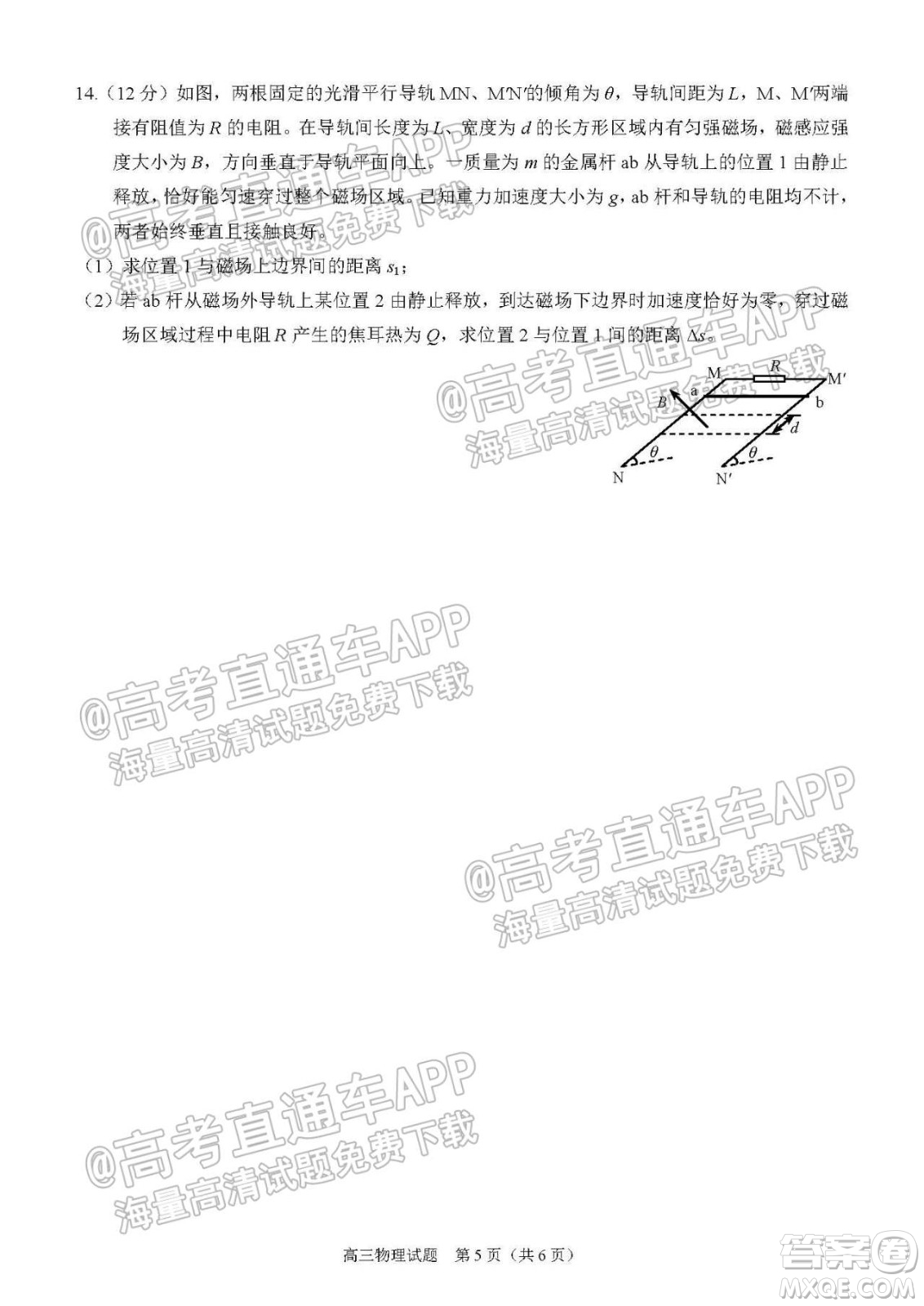 泉州市2022屆高中畢業(yè)班質量監(jiān)測一高三物理試題及答案