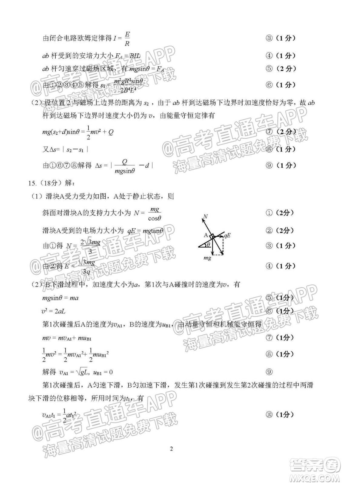泉州市2022屆高中畢業(yè)班質量監(jiān)測一高三物理試題及答案