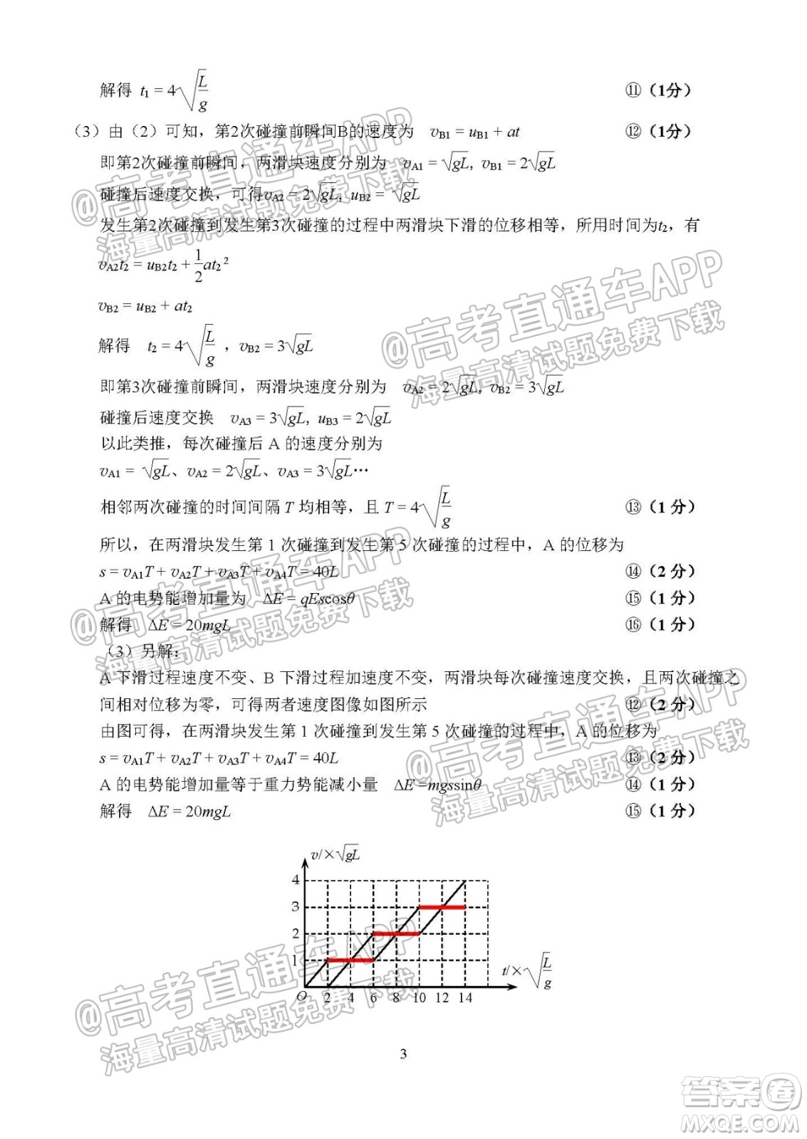 泉州市2022屆高中畢業(yè)班質量監(jiān)測一高三物理試題及答案