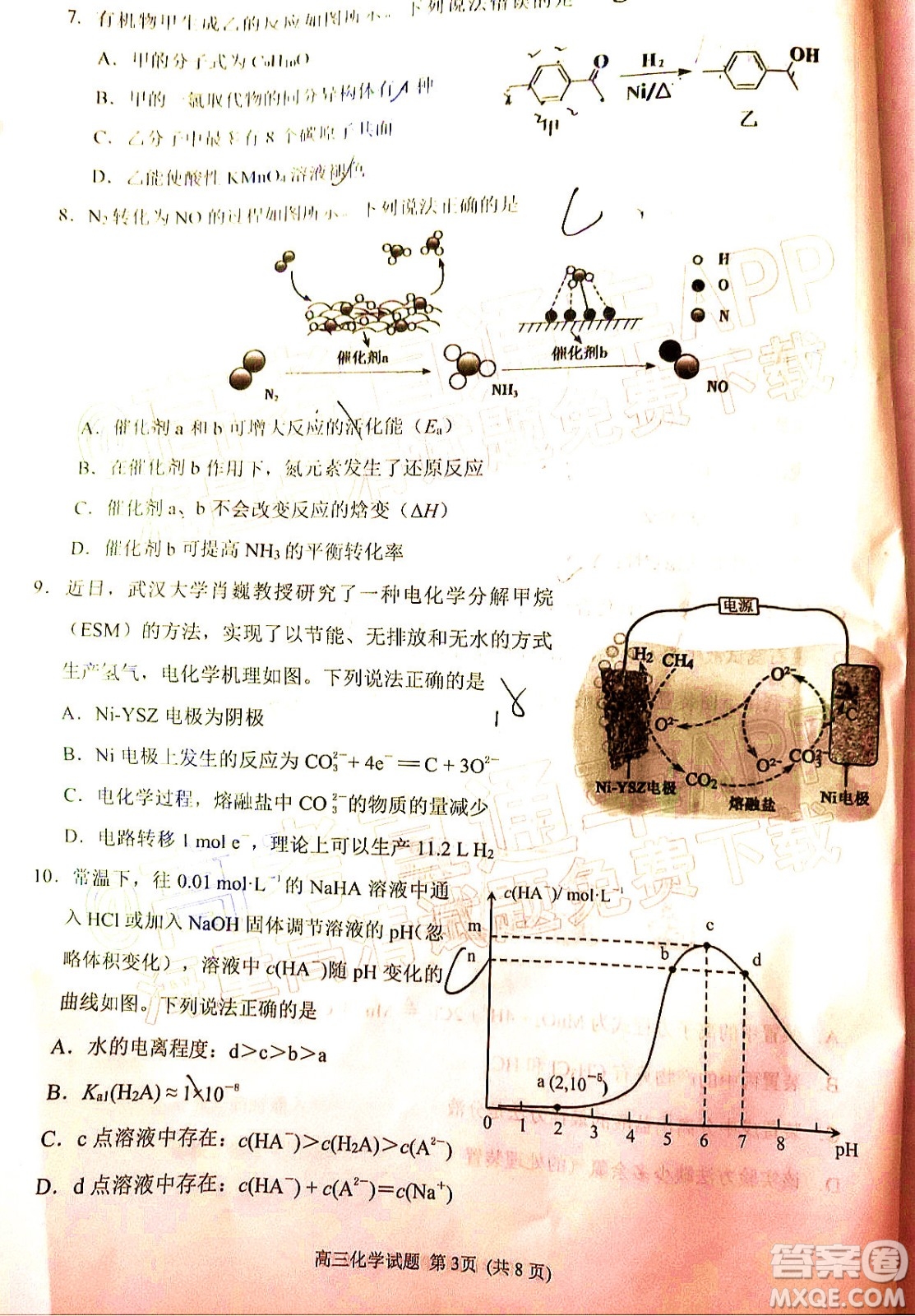 泉州市2022屆高中畢業(yè)班質(zhì)量監(jiān)測一高三化學(xué)試題及答案