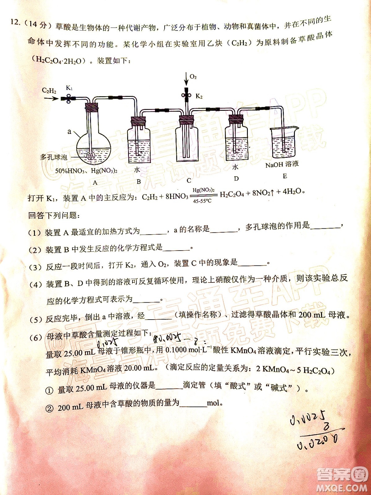 泉州市2022屆高中畢業(yè)班質(zhì)量監(jiān)測一高三化學(xué)試題及答案
