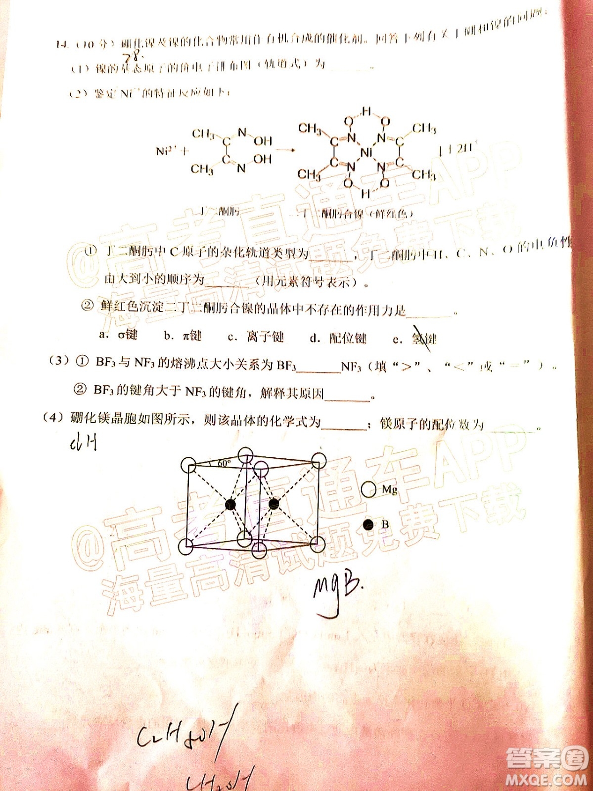 泉州市2022屆高中畢業(yè)班質(zhì)量監(jiān)測一高三化學(xué)試題及答案