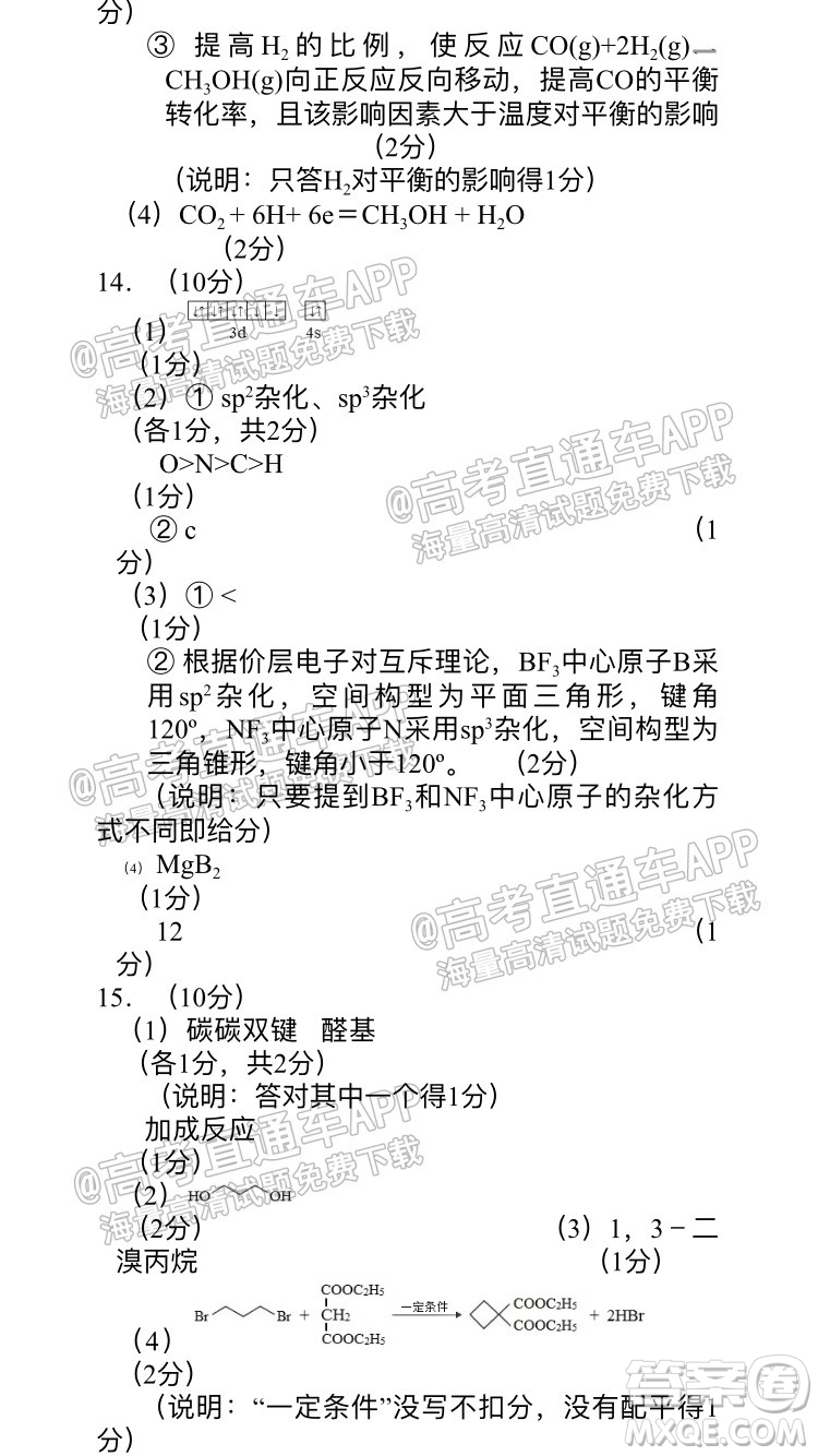 泉州市2022屆高中畢業(yè)班質(zhì)量監(jiān)測一高三化學(xué)試題及答案