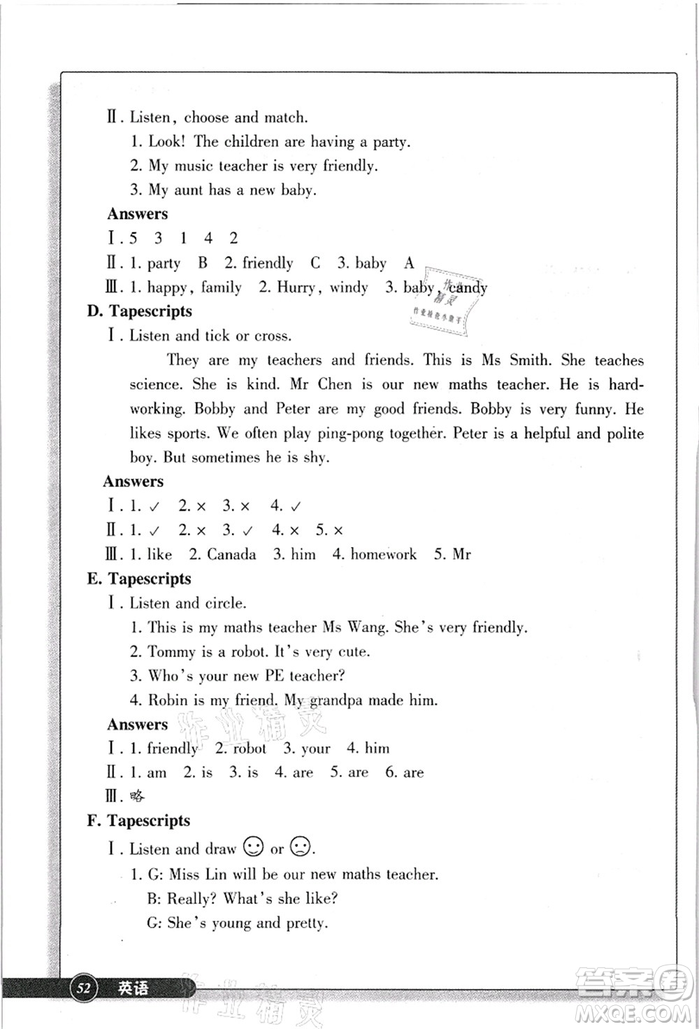 浙江教育出版社2021英語(yǔ)同步練習(xí)五年級(jí)上冊(cè)R人教版答案