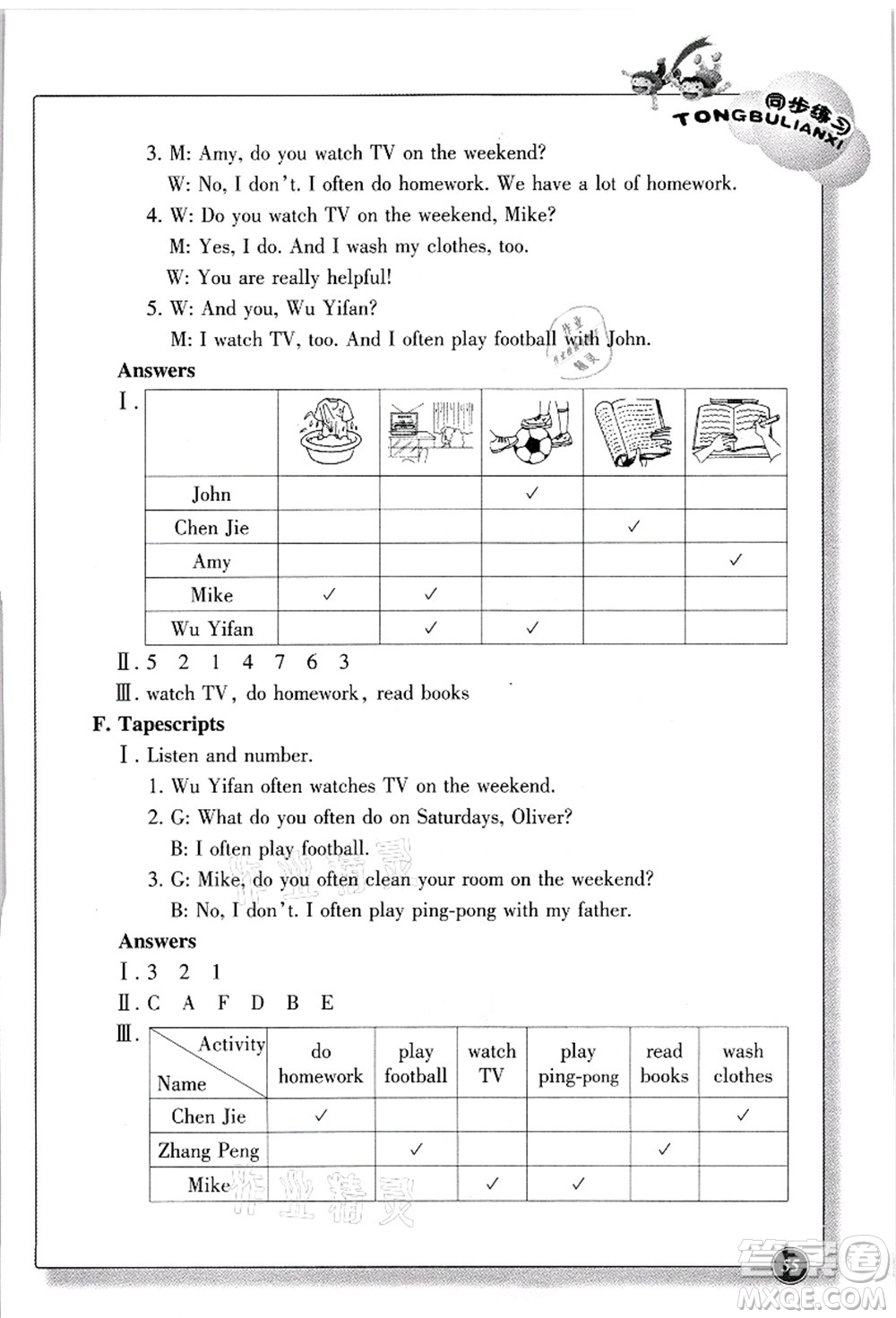 浙江教育出版社2021英語(yǔ)同步練習(xí)五年級(jí)上冊(cè)R人教版答案
