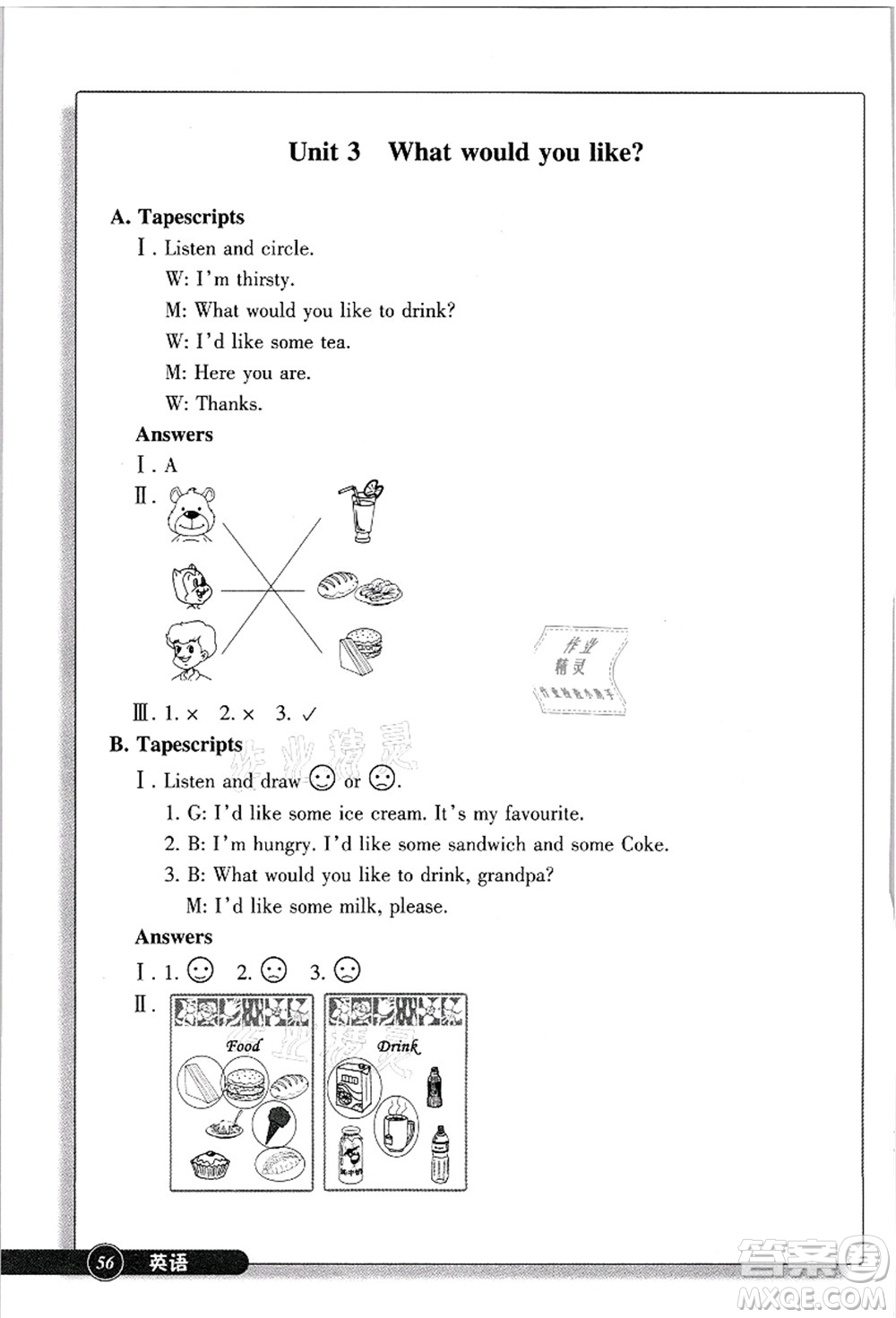 浙江教育出版社2021英語(yǔ)同步練習(xí)五年級(jí)上冊(cè)R人教版答案