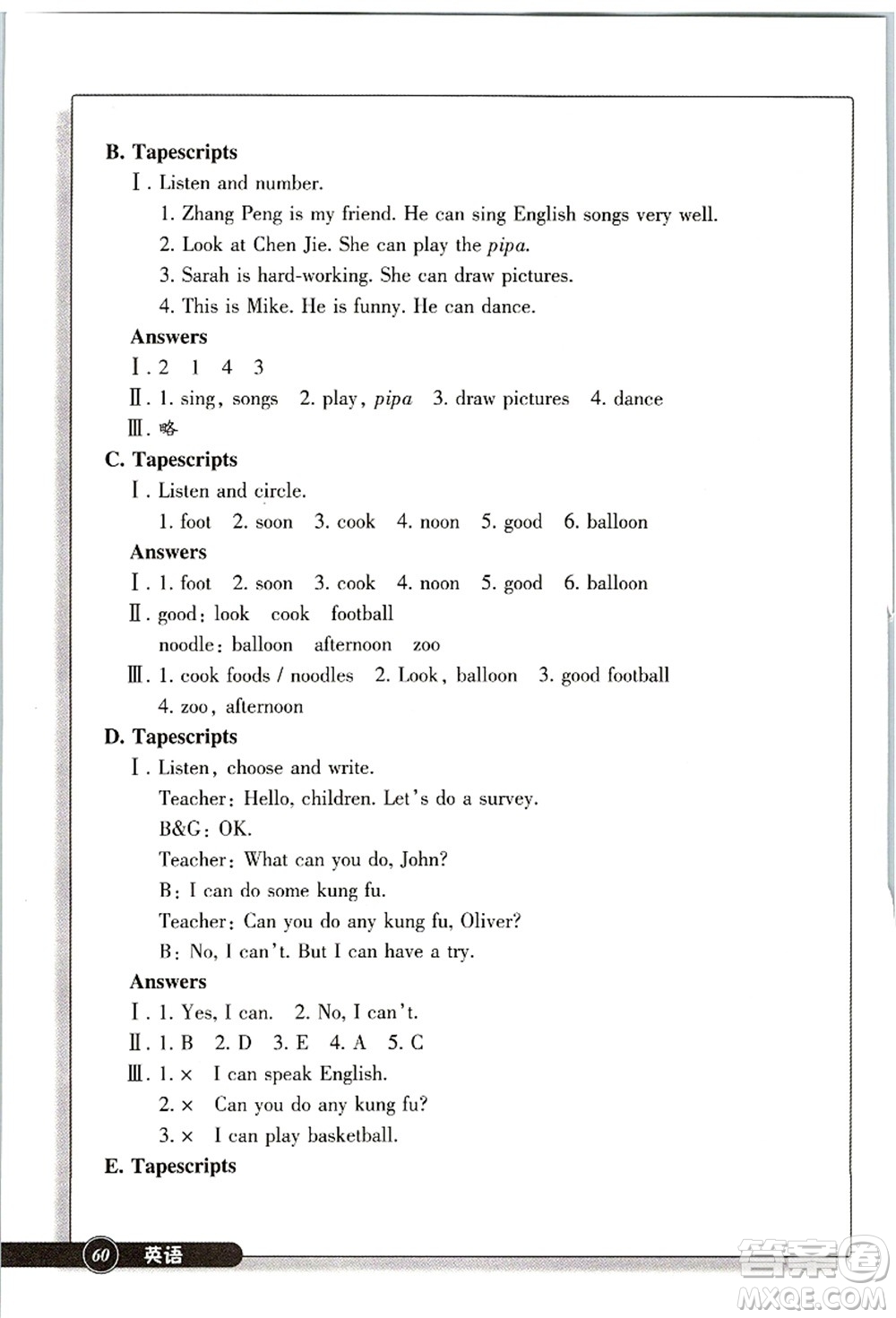 浙江教育出版社2021英語(yǔ)同步練習(xí)五年級(jí)上冊(cè)R人教版答案