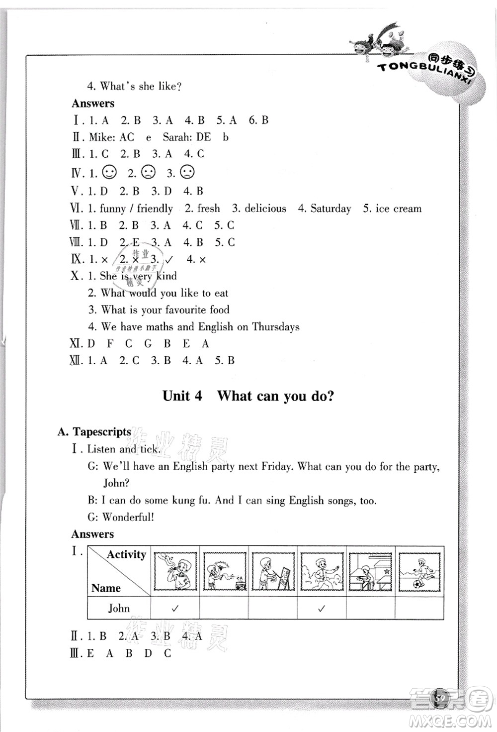 浙江教育出版社2021英語(yǔ)同步練習(xí)五年級(jí)上冊(cè)R人教版答案