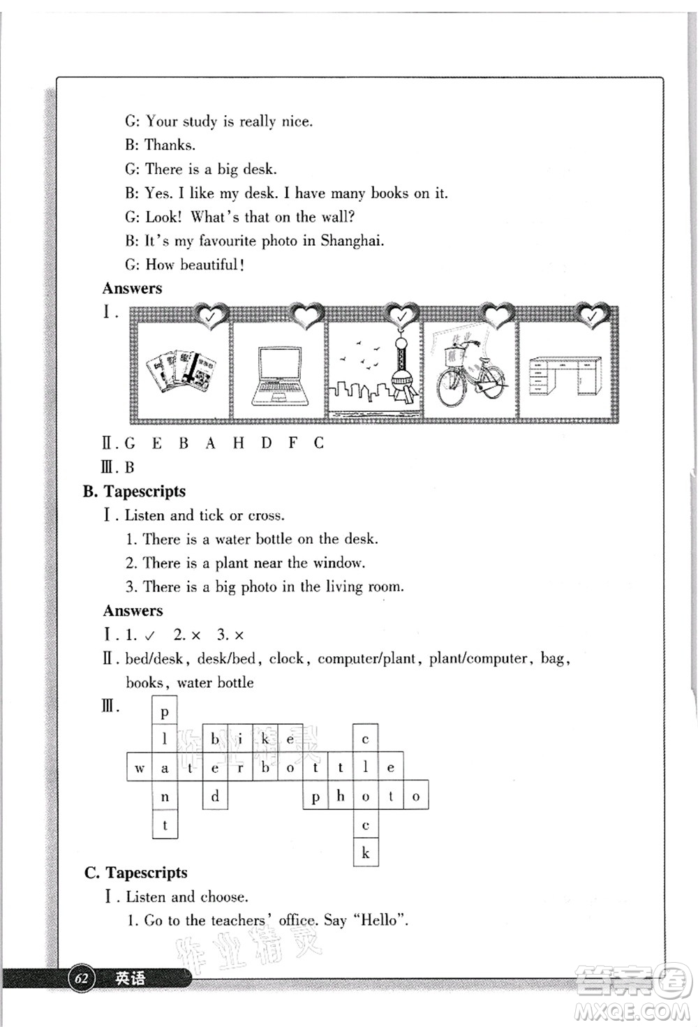 浙江教育出版社2021英語(yǔ)同步練習(xí)五年級(jí)上冊(cè)R人教版答案