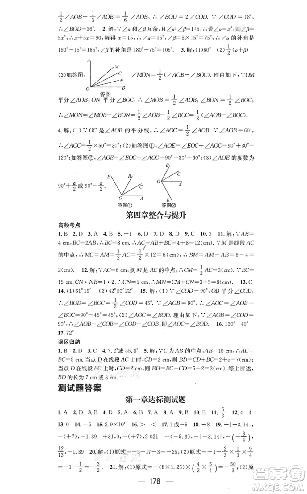 江西教育出版社2021名師測控七年級(jí)數(shù)學(xué)上冊RJ人教版答案