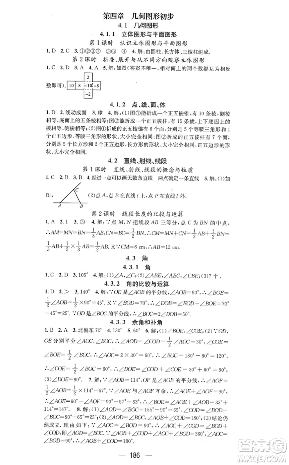 江西教育出版社2021名師測控七年級(jí)數(shù)學(xué)上冊RJ人教版答案