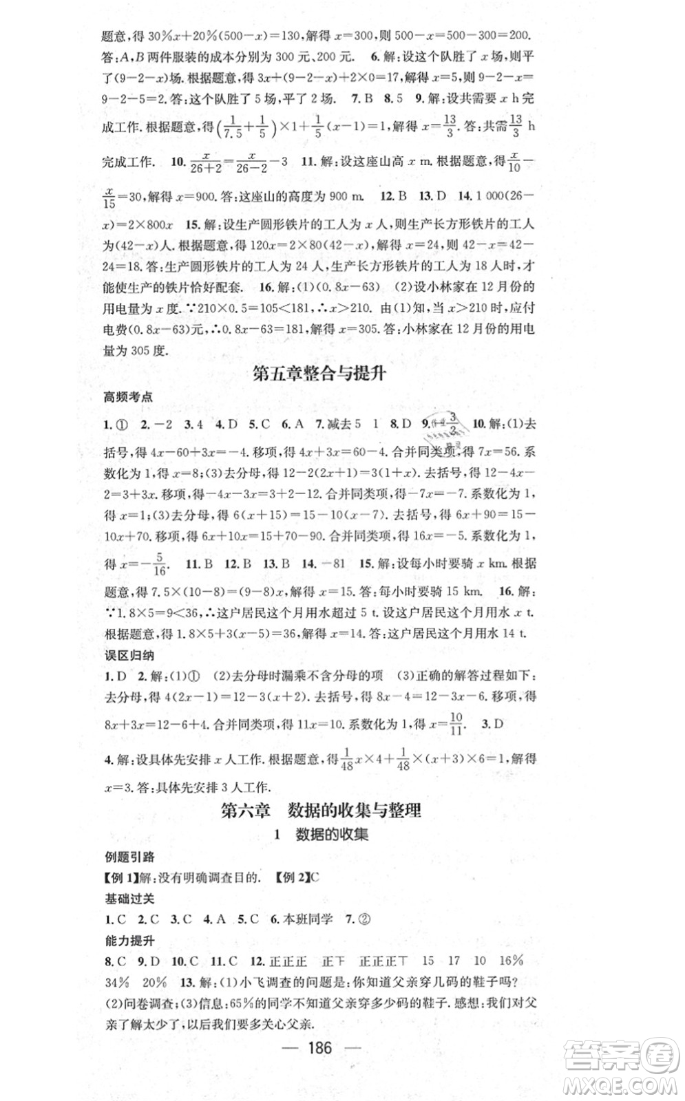 江西教育出版社2021名師測控七年級數(shù)學(xué)上冊BSD北師大版答案
