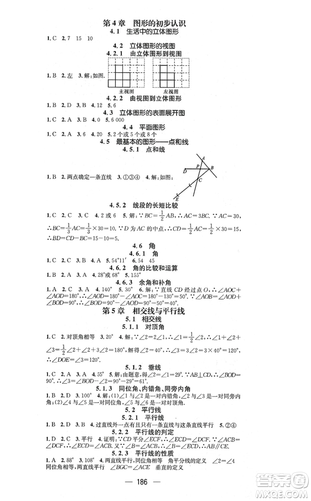 廣東經(jīng)濟(jì)出版社2021名師測控七年級數(shù)學(xué)上冊華師版答案