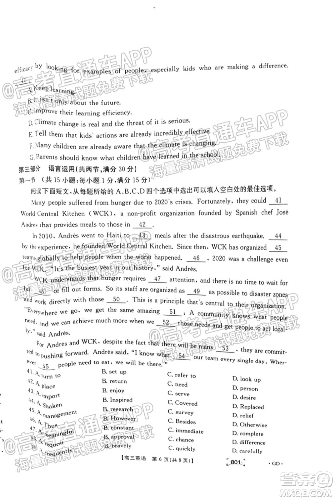 2022屆廣東高三8月金太陽聯考英語試題及答案