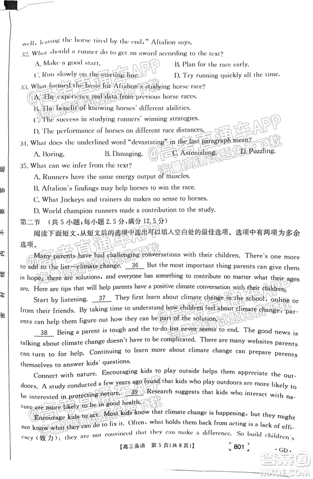 2022屆廣東高三8月金太陽聯考英語試題及答案