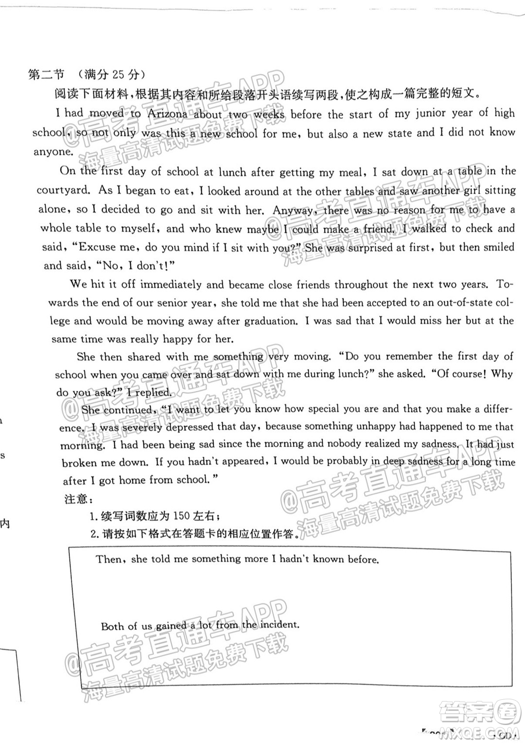 2022屆廣東高三8月金太陽聯考英語試題及答案