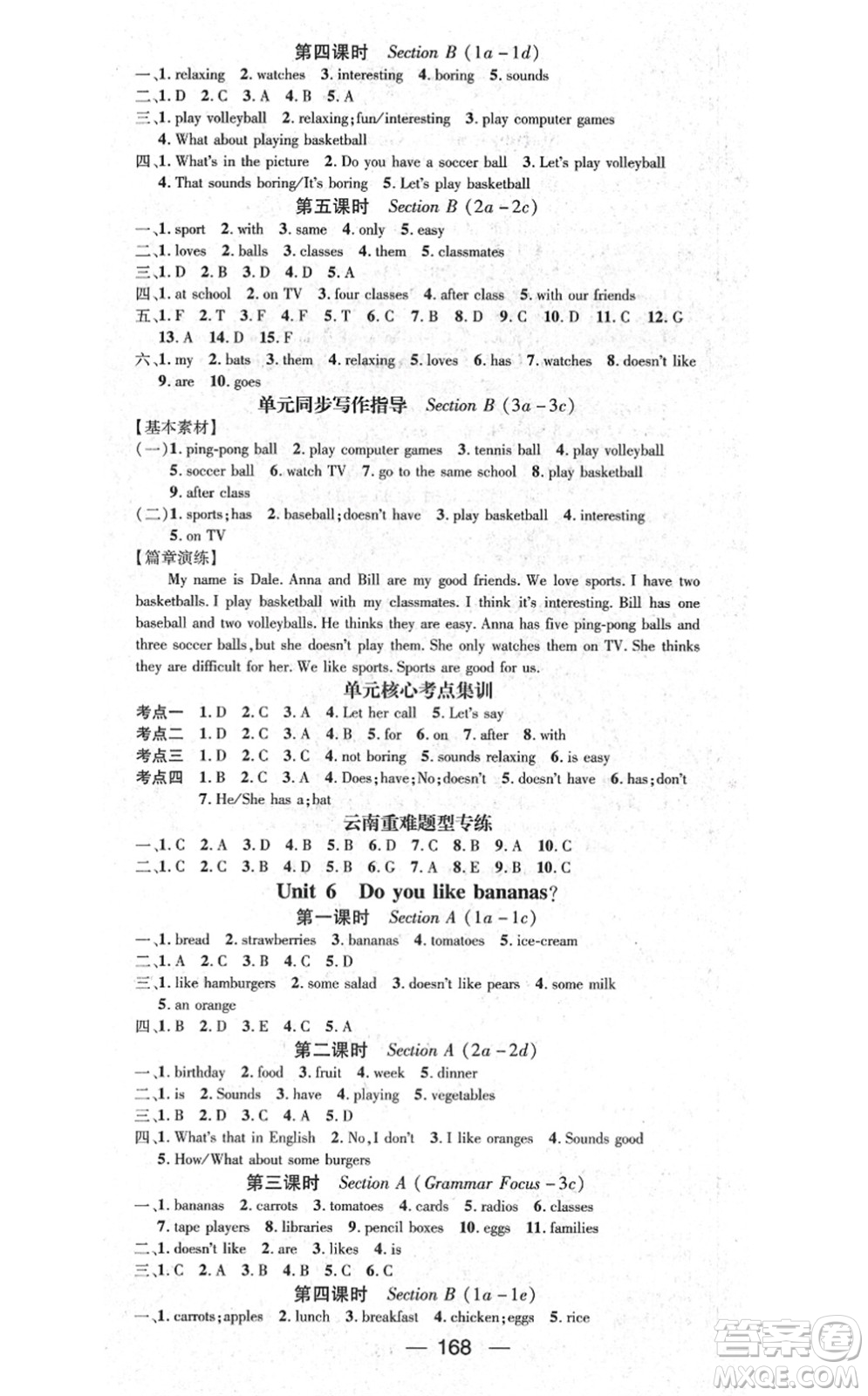 新世紀出版社2021名師測控七年級英語上冊RJ人教版云南專版答案