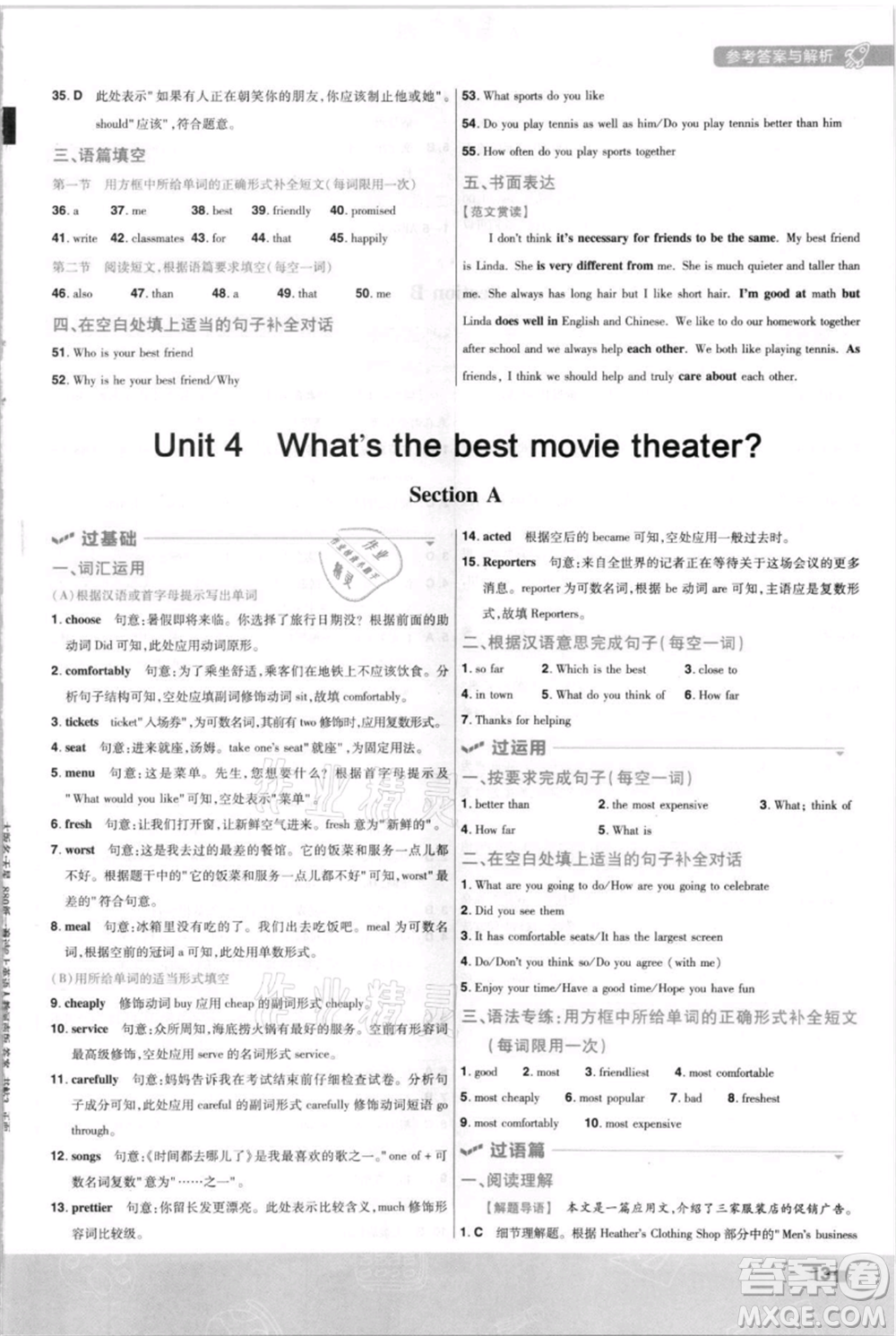 南京師范大學出版社2021一遍過八年級上冊英語人教版河南專版參考答案