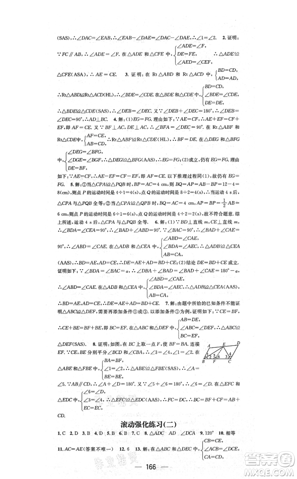 江西教育出版社2021名師測控八年級數(shù)學上冊RJ人教版答案