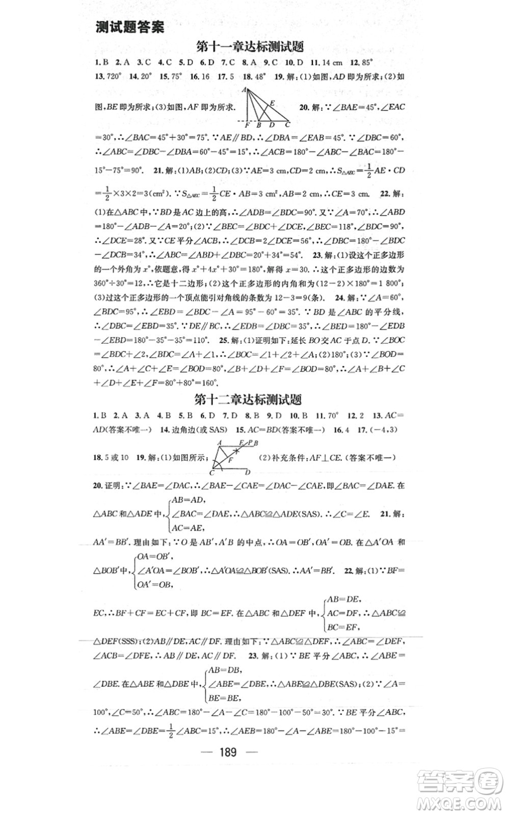 江西教育出版社2021名師測控八年級數(shù)學上冊RJ人教版答案
