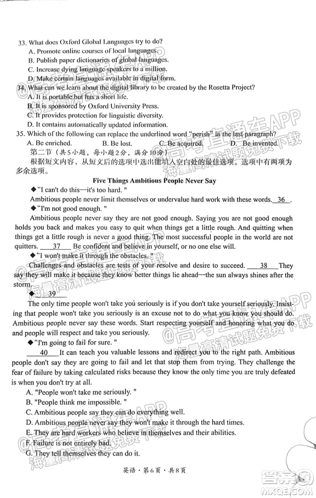 巴中市普通高中2019級(jí)零診考試英語(yǔ)試題及答案