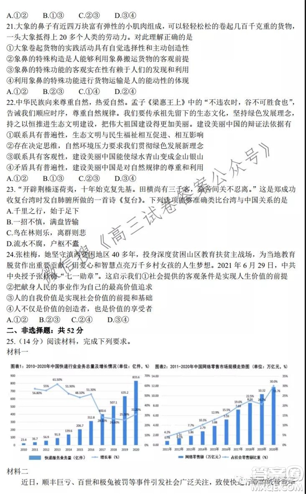 安徽省六校教育研究會(huì)2022屆高三第一次素質(zhì)測試政治試題及答案