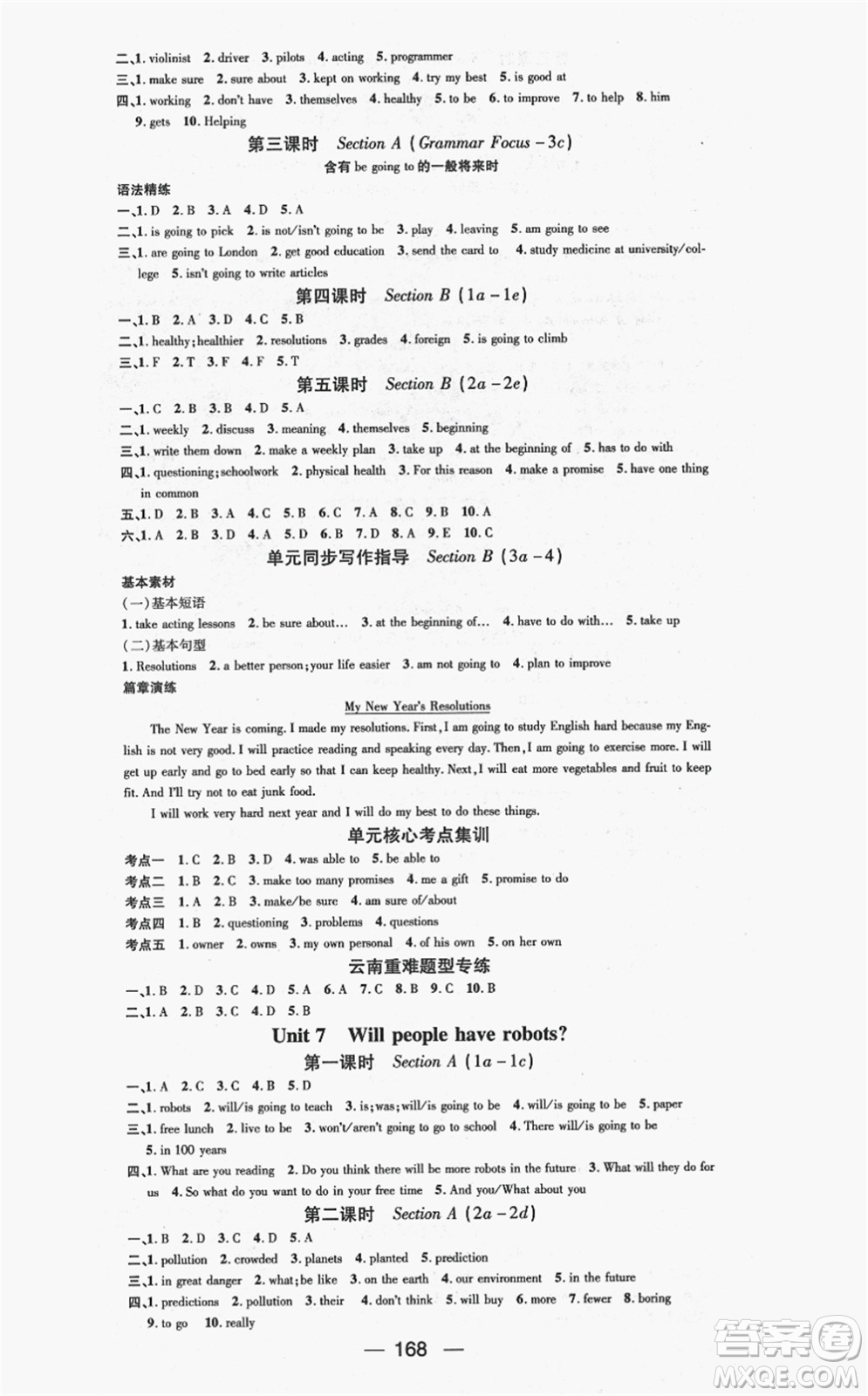 新世紀出版社2021名師測控八年級英語上冊RJ人教版云南專版答案