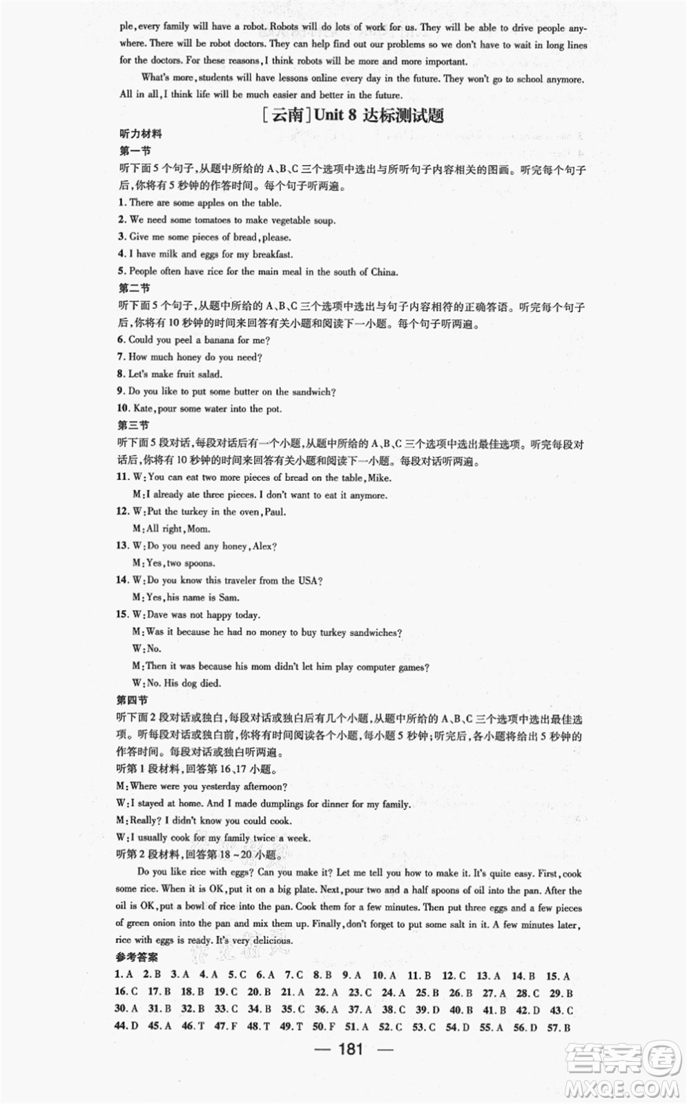 新世紀出版社2021名師測控八年級英語上冊RJ人教版云南專版答案
