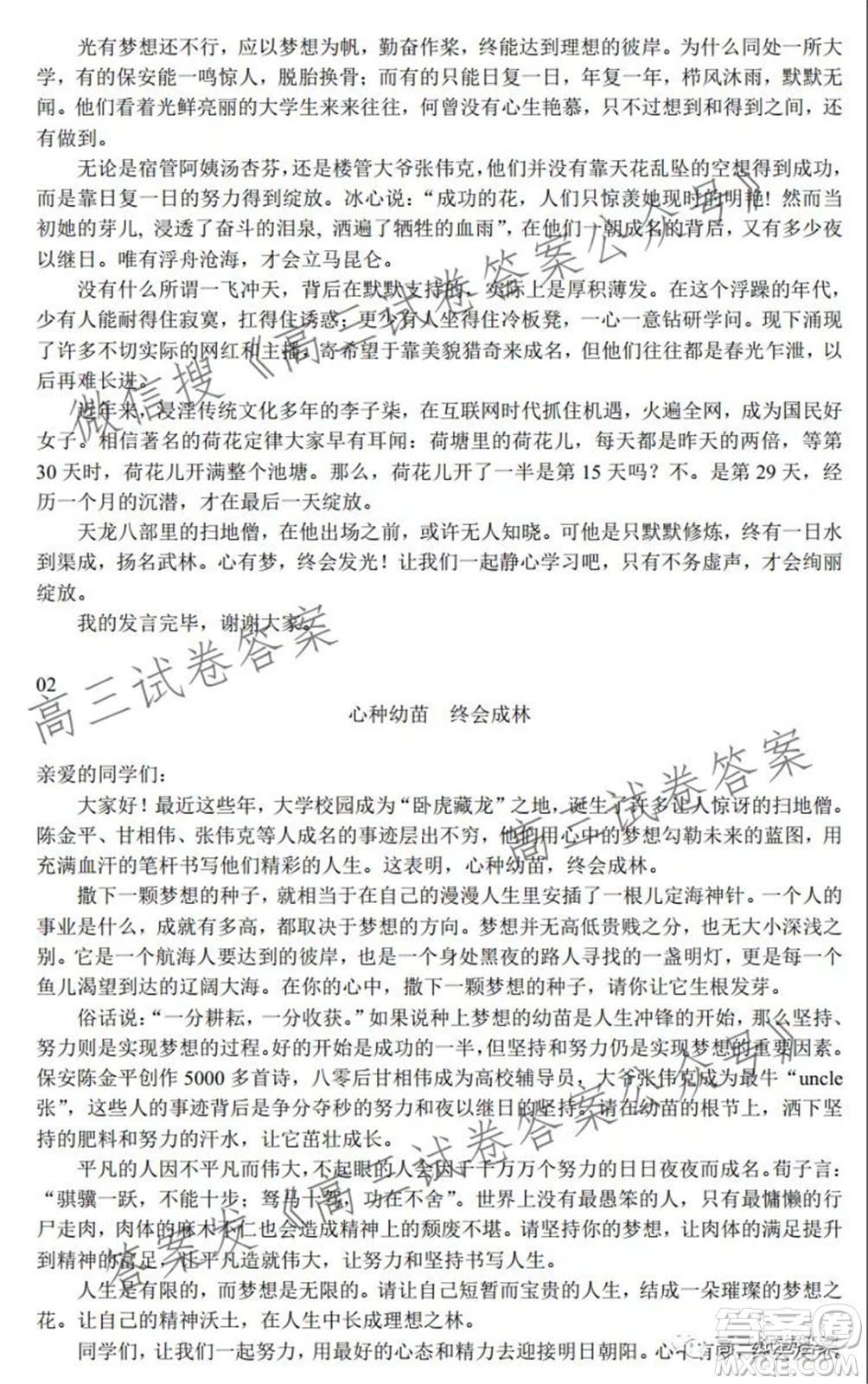 包頭市2021學(xué)年度第二學(xué)期高三年級接軌模擬語文試題答案