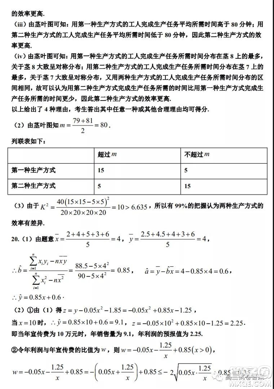 銀川一中2022屆高三年級第一次月考理科數學試題及答案
