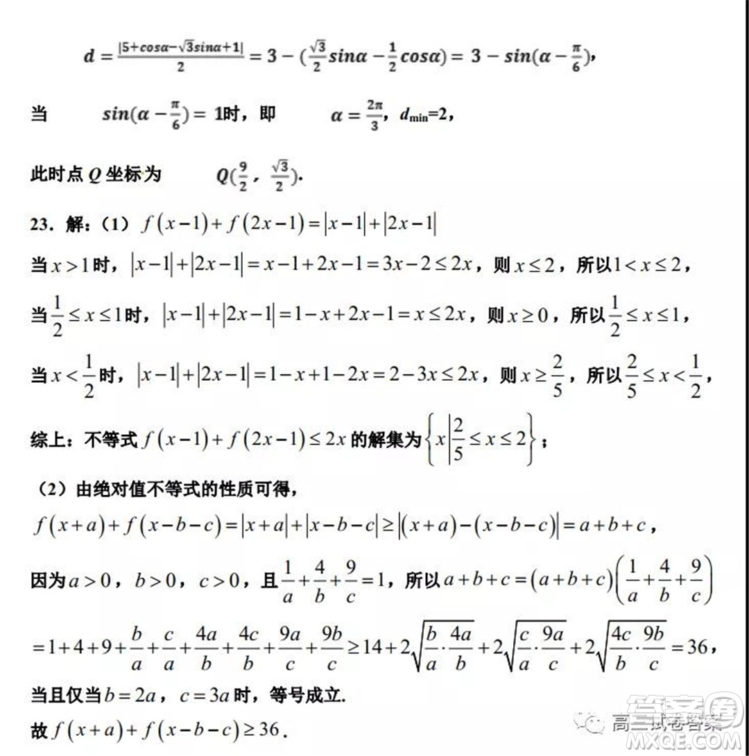 銀川一中2022屆高三年級第一次月考理科數學試題及答案