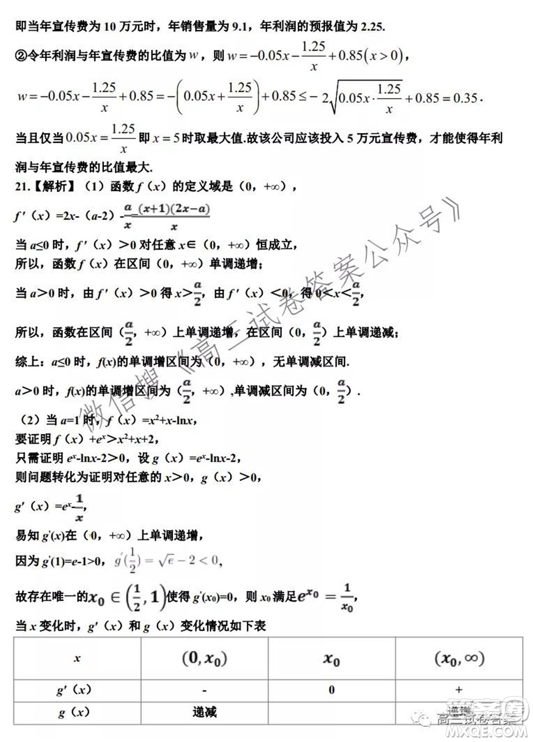 銀川一中2022屆高三年級第一次月考文科數(shù)學(xué)試題及答案