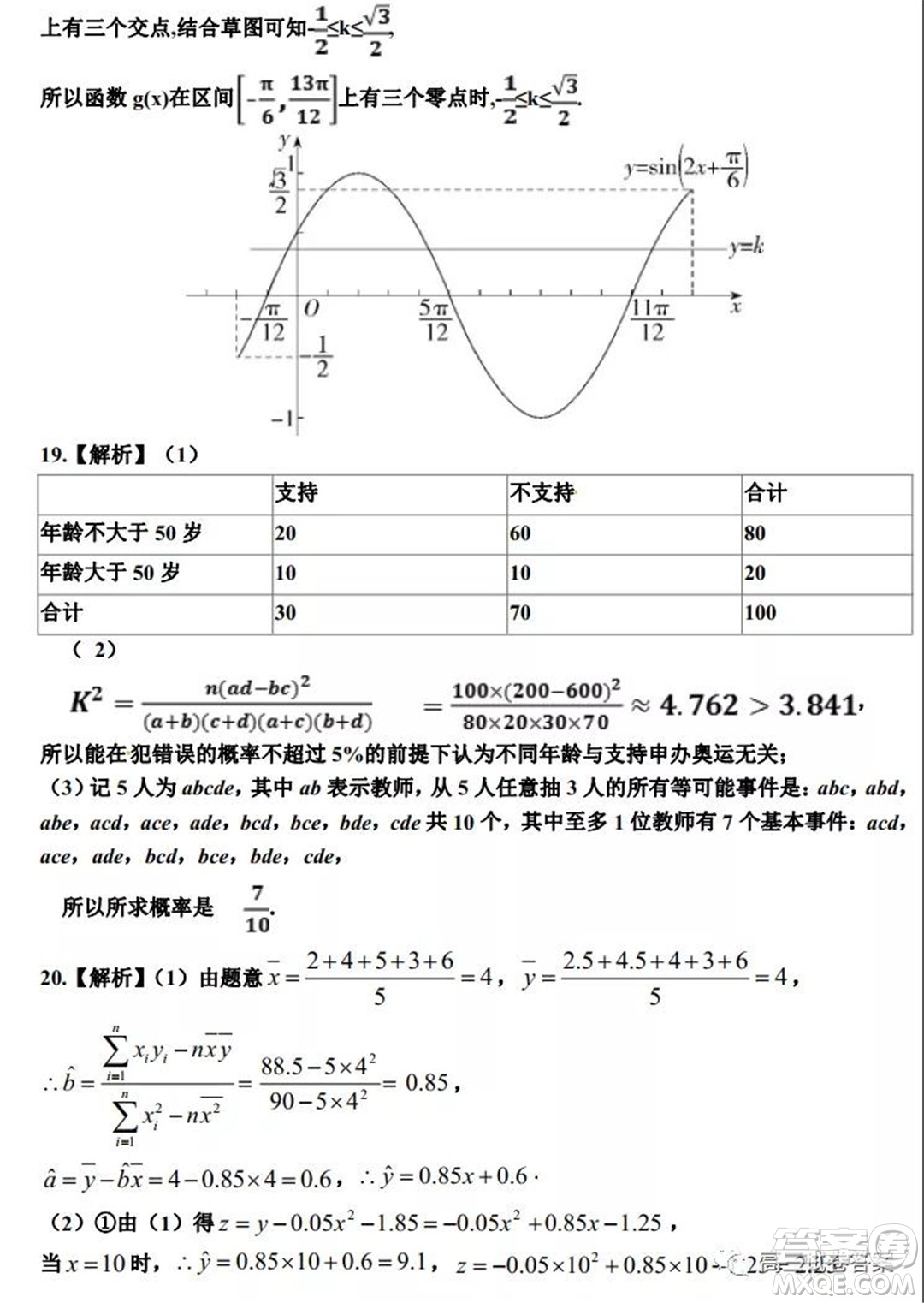 銀川一中2022屆高三年級第一次月考文科數(shù)學(xué)試題及答案