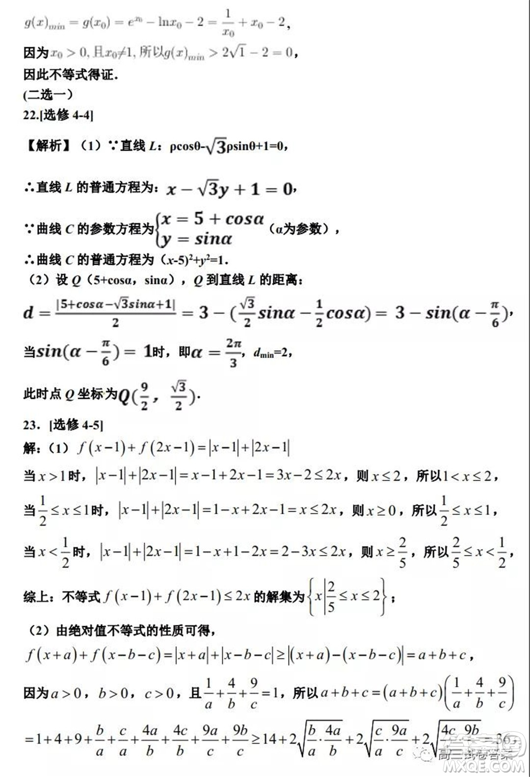 銀川一中2022屆高三年級第一次月考文科數(shù)學(xué)試題及答案