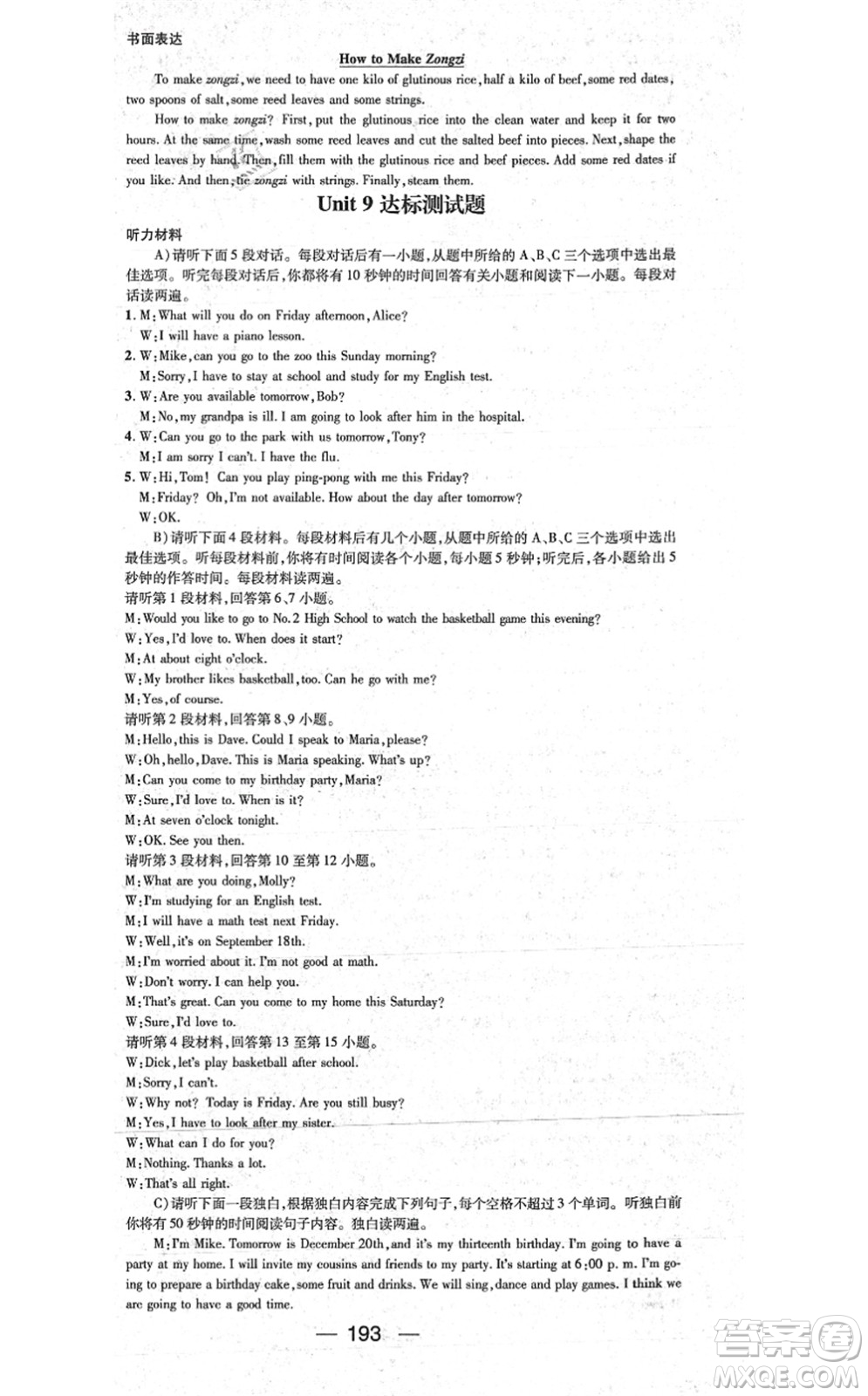 江西教育出版社2021名師測控八年級英語上冊RJ人教版江西專版答案