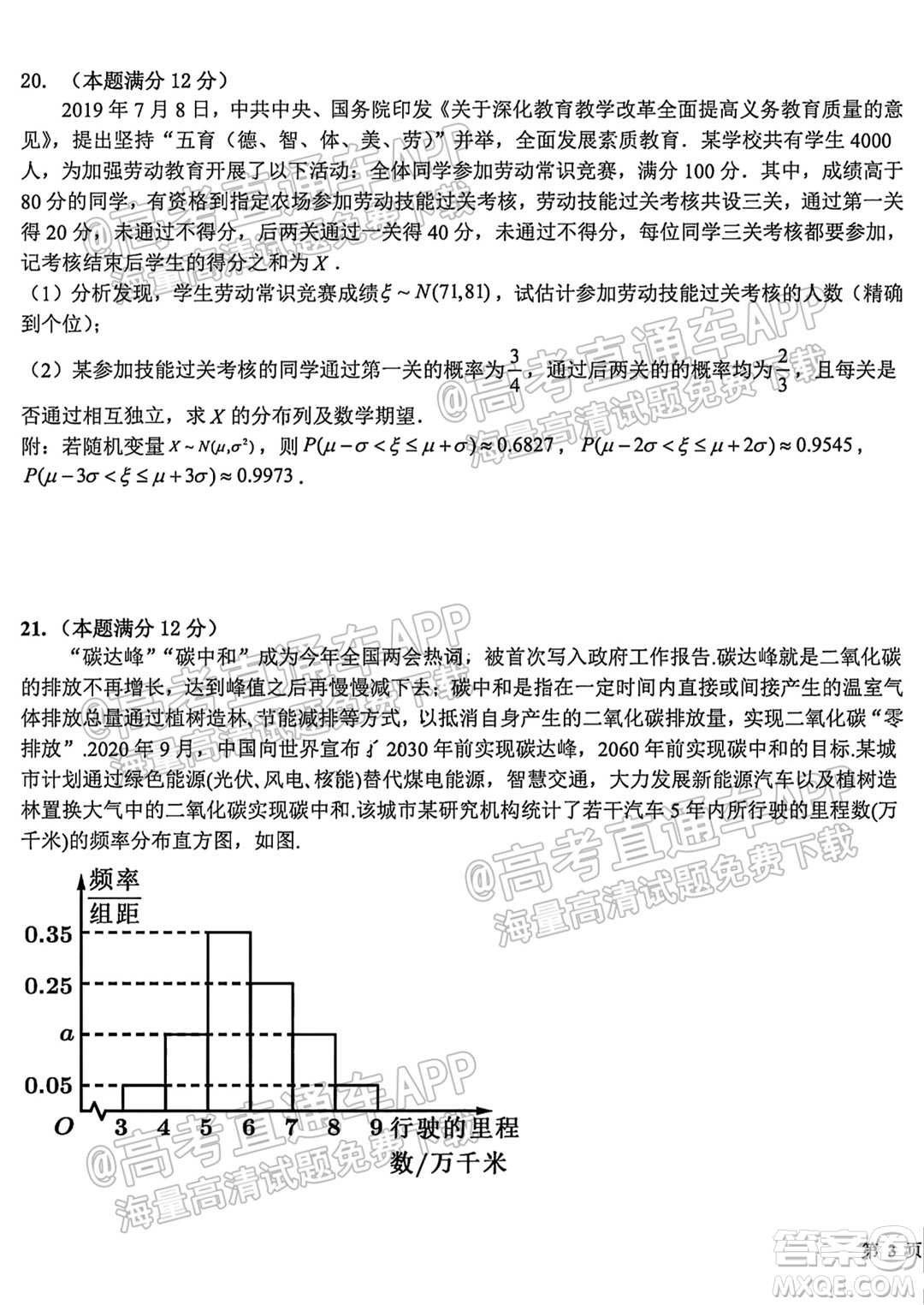 哈爾濱市第九中學(xué)校2021-2022學(xué)年度上學(xué)期適應(yīng)性考試高三理科數(shù)學(xué)試題答案