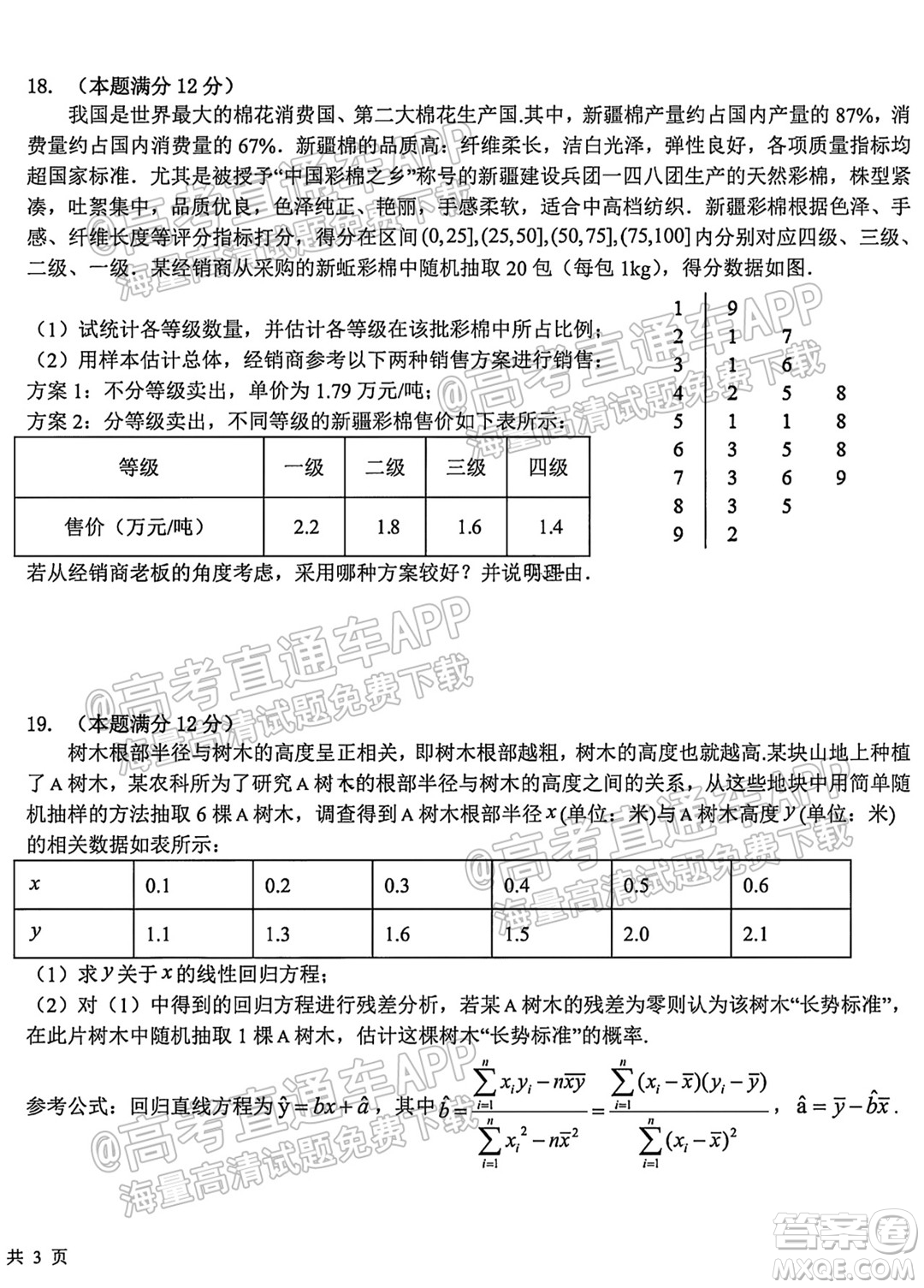 哈爾濱市第九中學(xué)校2021-2022學(xué)年度上學(xué)期適應(yīng)性考試高三理科數(shù)學(xué)試題答案