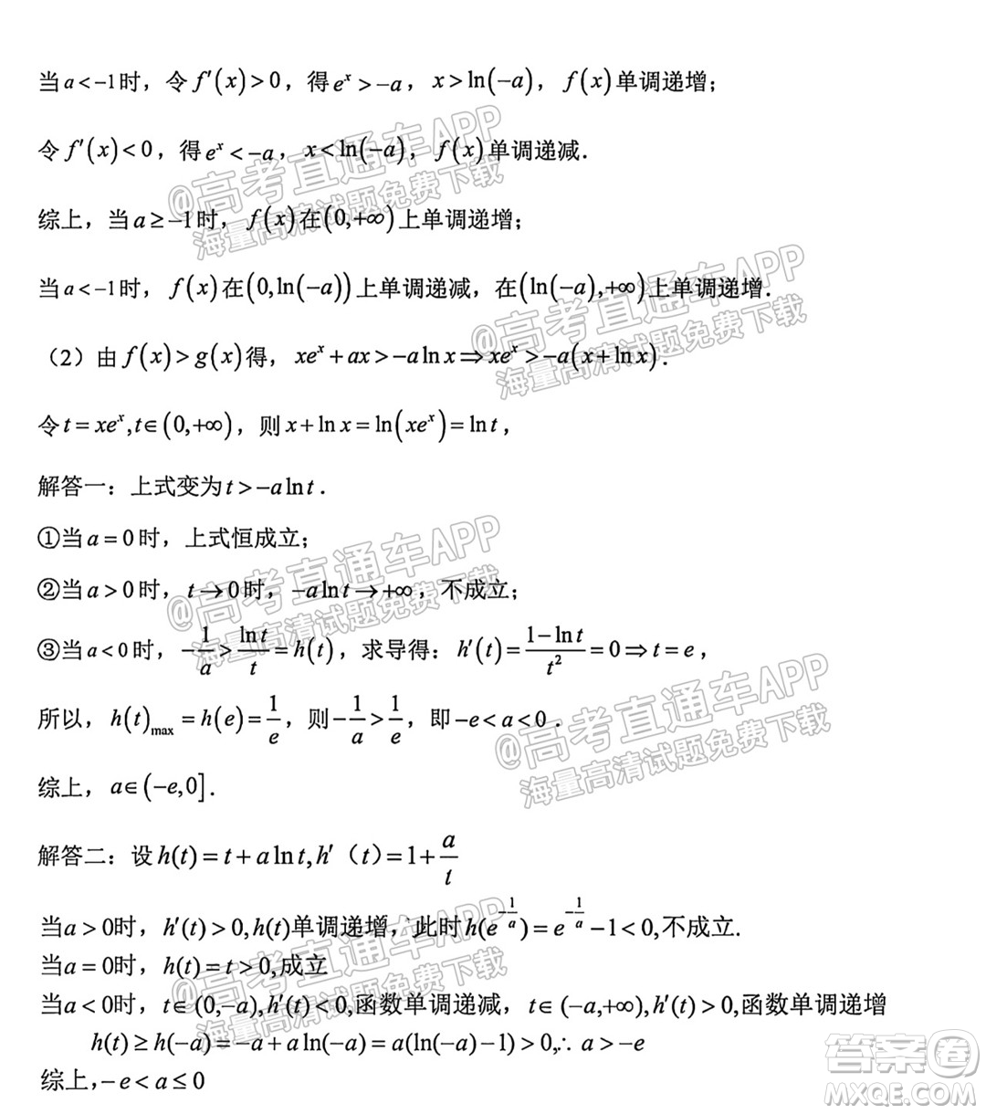 哈爾濱市第九中學(xué)校2021-2022學(xué)年度上學(xué)期適應(yīng)性考試高三理科數(shù)學(xué)試題答案