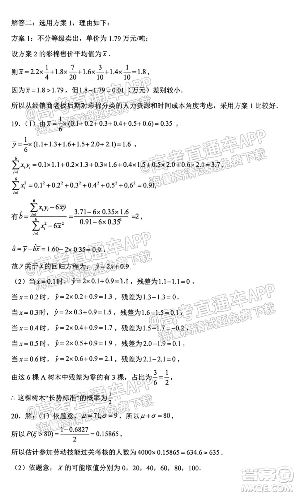 哈爾濱市第九中學(xué)校2021-2022學(xué)年度上學(xué)期適應(yīng)性考試高三理科數(shù)學(xué)試題答案