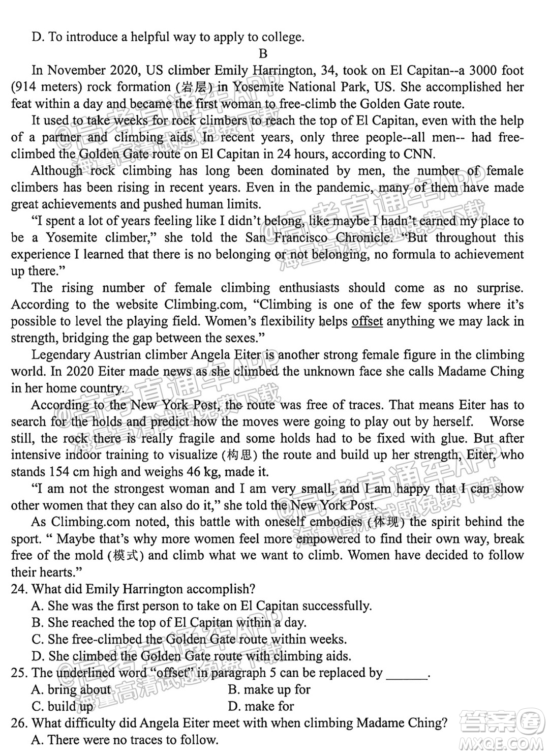 哈爾濱市第九中學(xué)校2021-2022學(xué)年度上學(xué)期適應(yīng)性考試高三英語(yǔ)試題答案